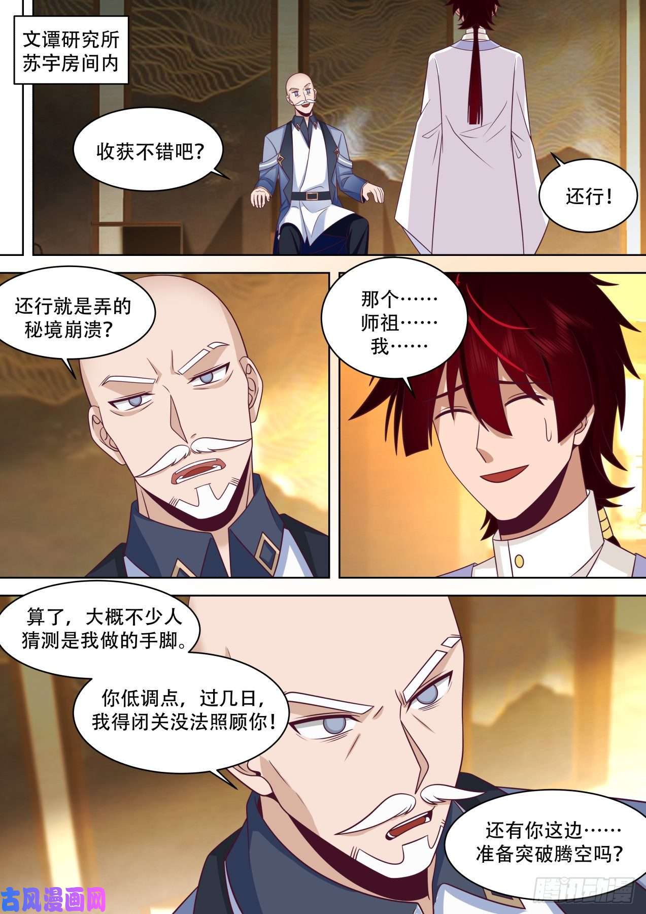 万族之劫识海秘境篇-重担在身