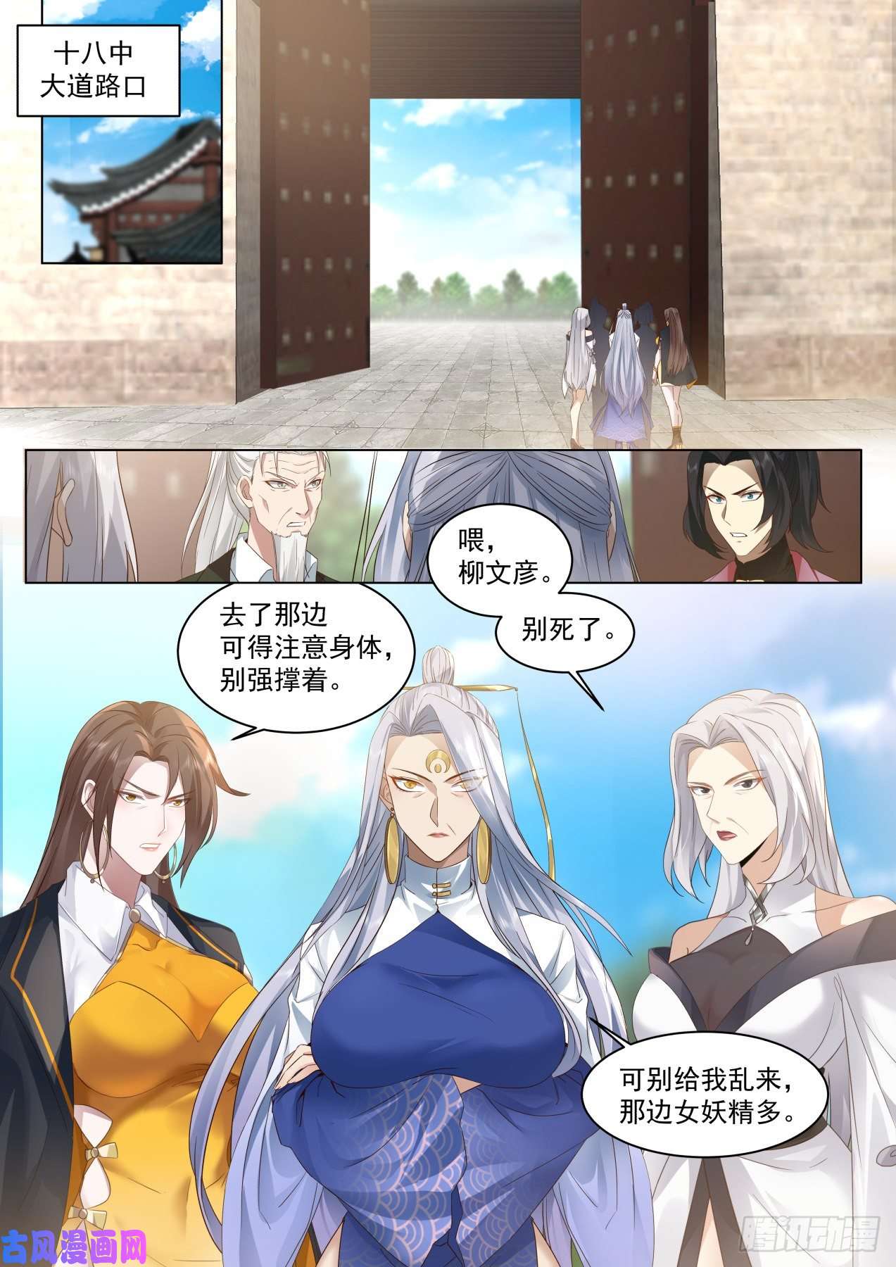万族之劫星落山篇-离别