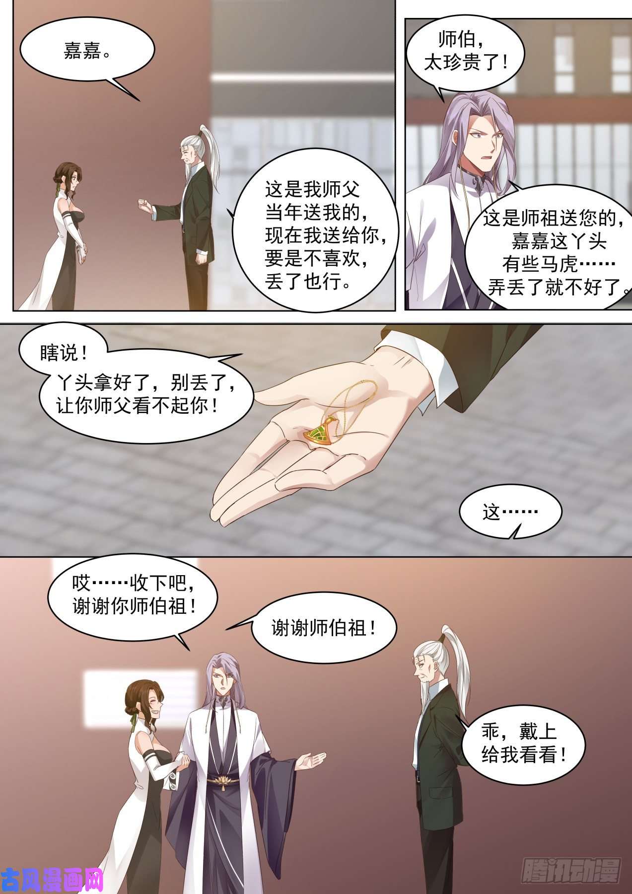 万族之劫星落山篇-离别