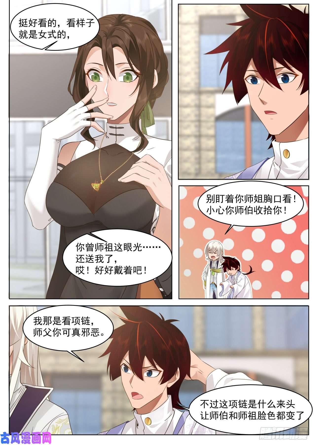 万族之劫星落山篇-离别