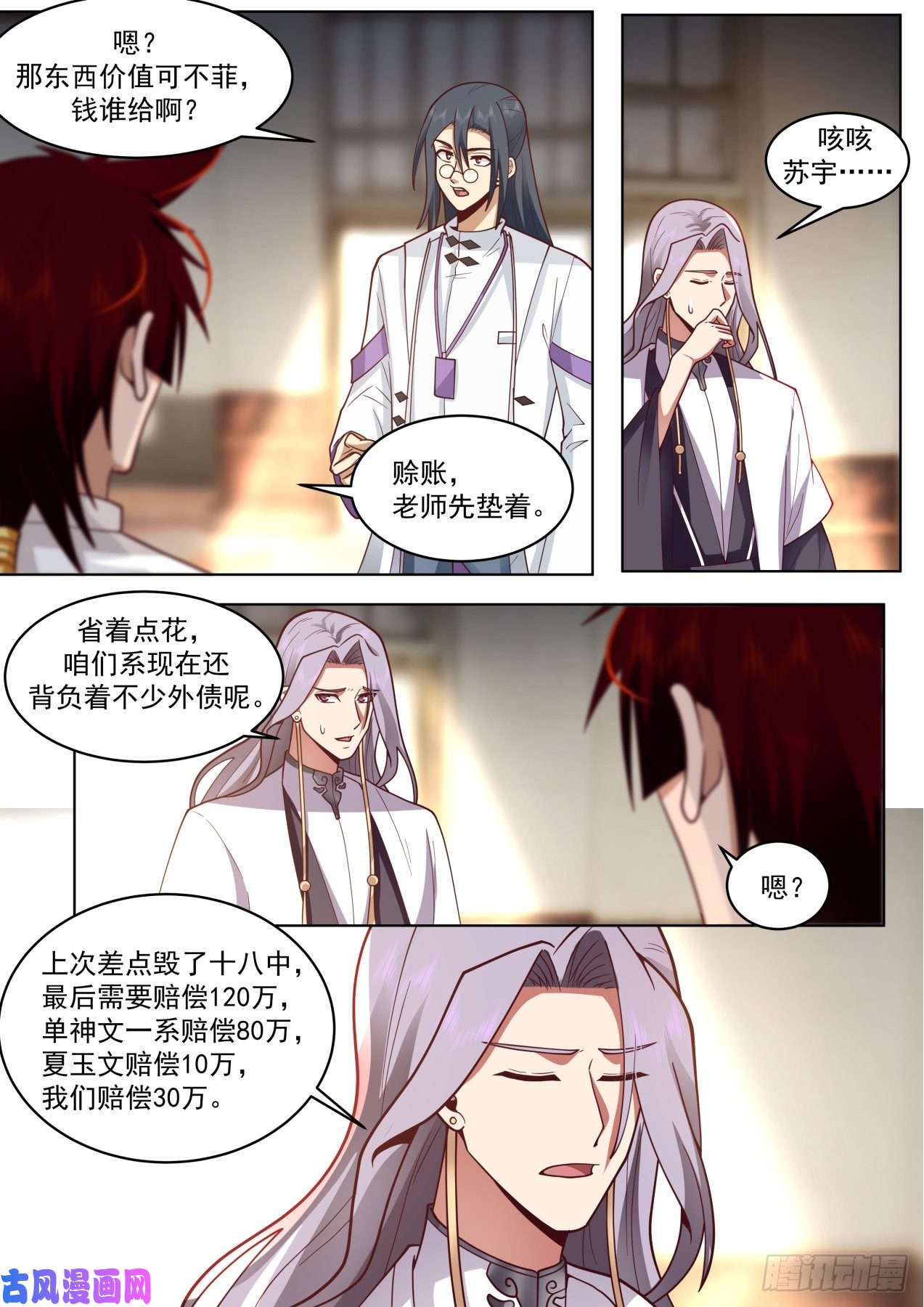 万族之劫脱离大夏府篇-蓝天研究所