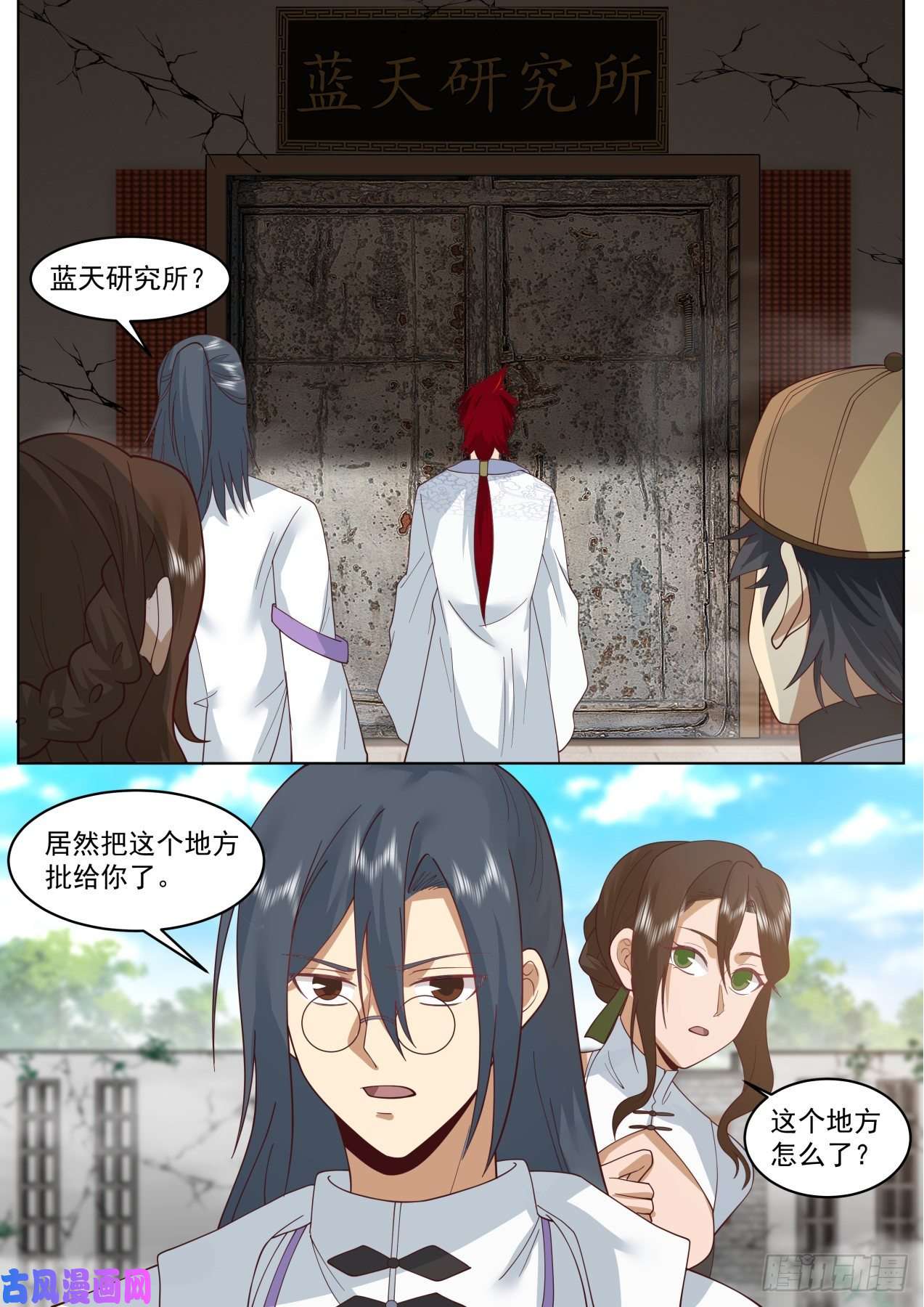 万族之劫脱离大夏府篇-蓝天研究所