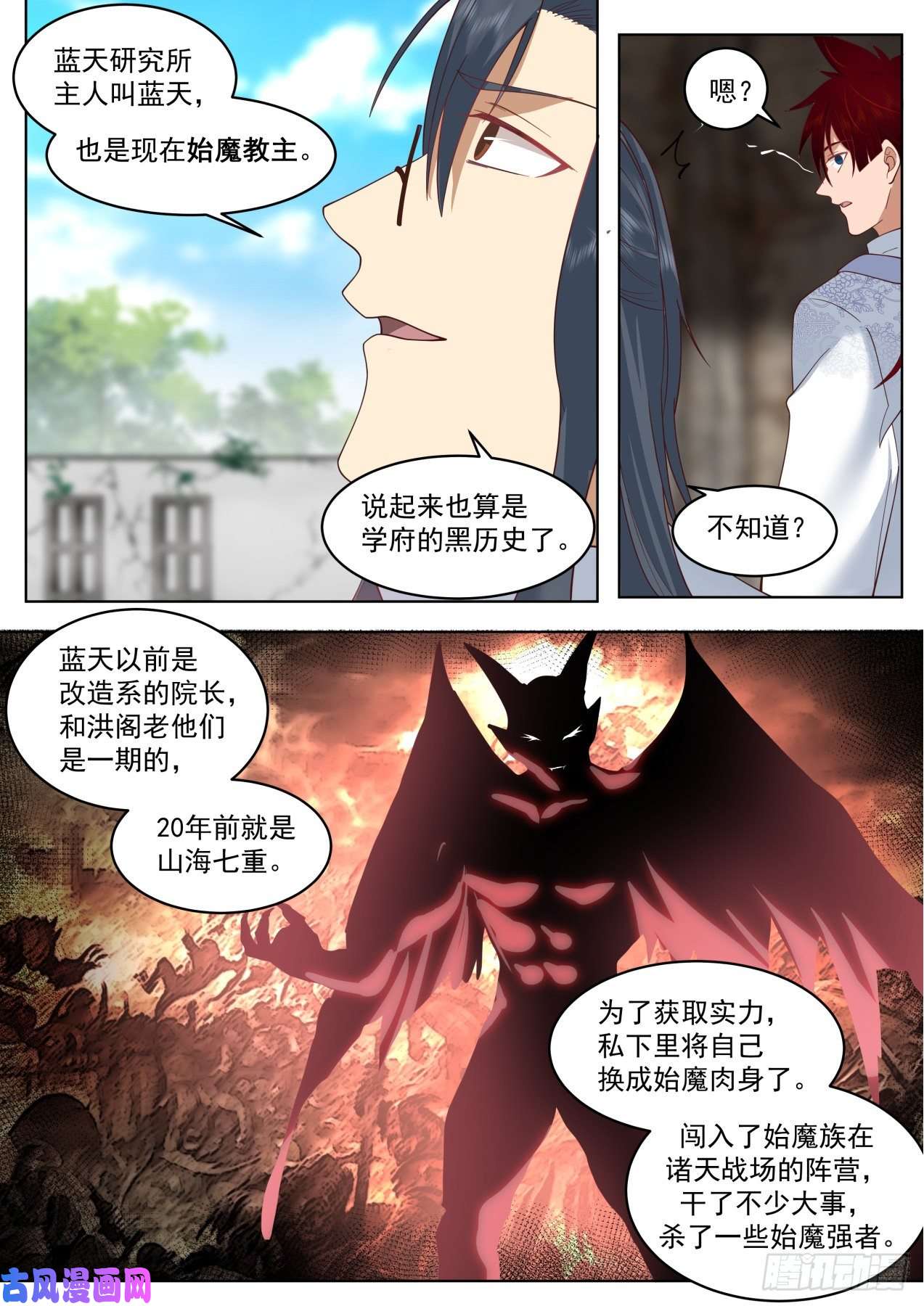 万族之劫脱离大夏府篇-蓝天研究所