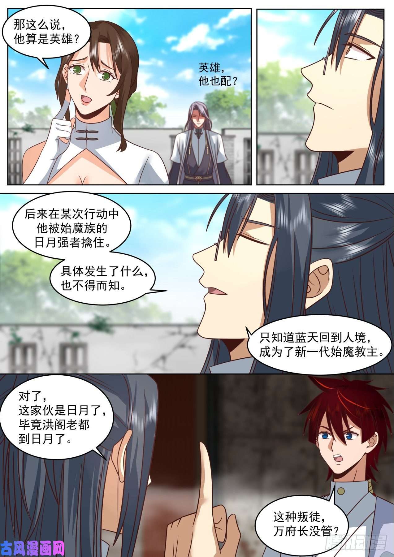 万族之劫脱离大夏府篇-蓝天研究所