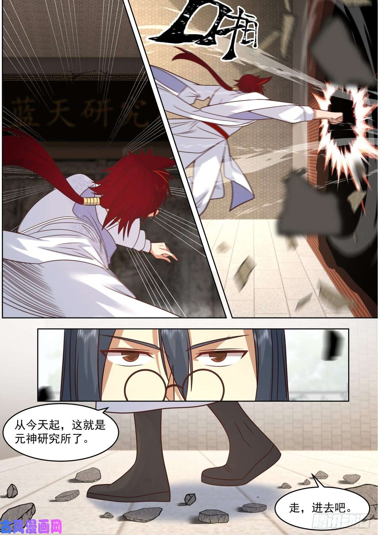 万族之劫脱离大夏府篇-蓝天研究所