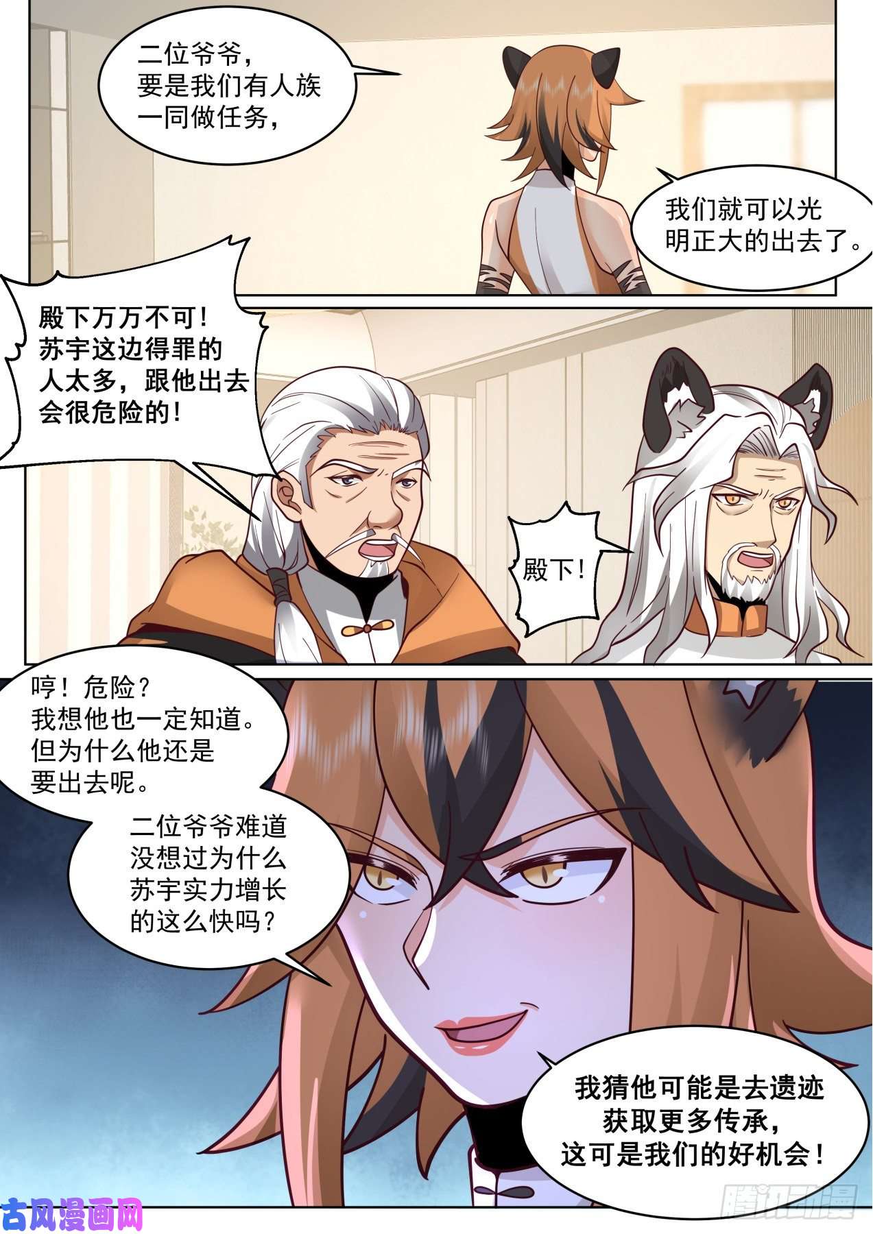 万族之劫脱离大夏府篇-我苏宇从不坑朋友