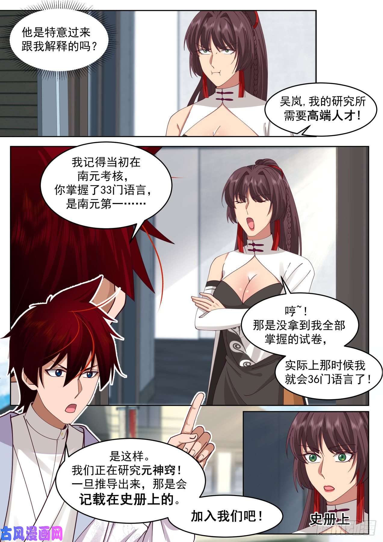 万族之劫脱离大夏府篇-我苏宇从不坑朋友