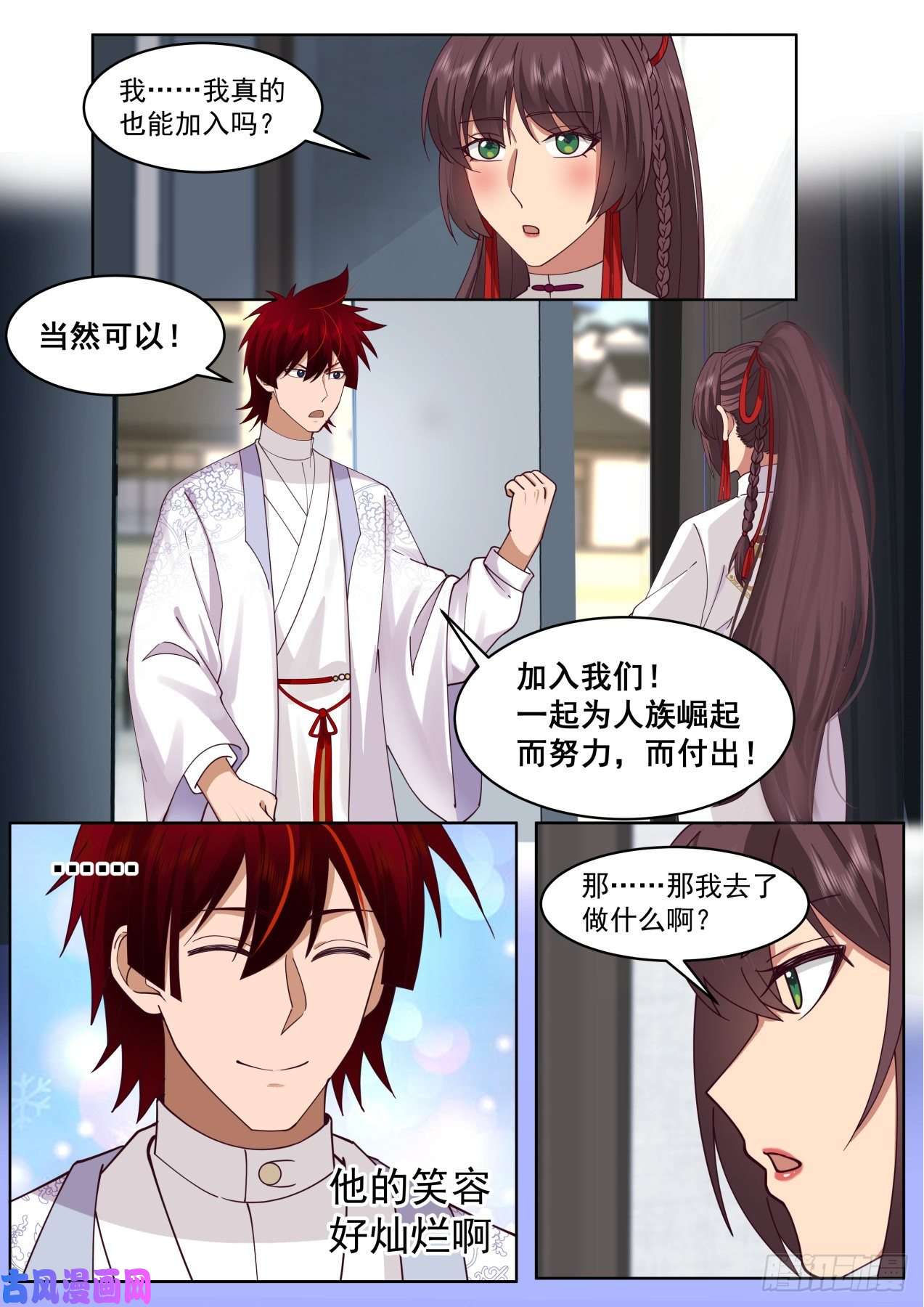 万族之劫脱离大夏府篇-我苏宇从不坑朋友