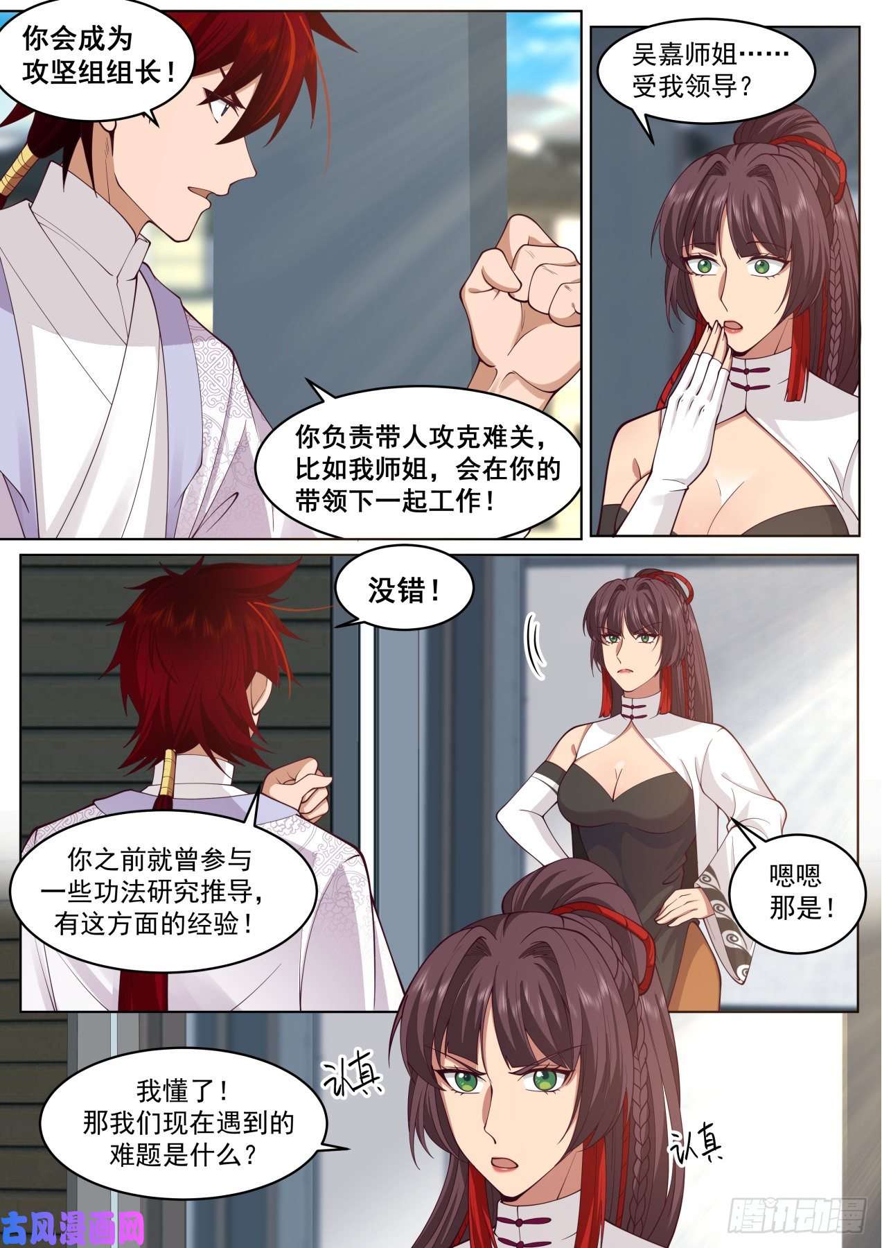 万族之劫脱离大夏府篇-我苏宇从不坑朋友