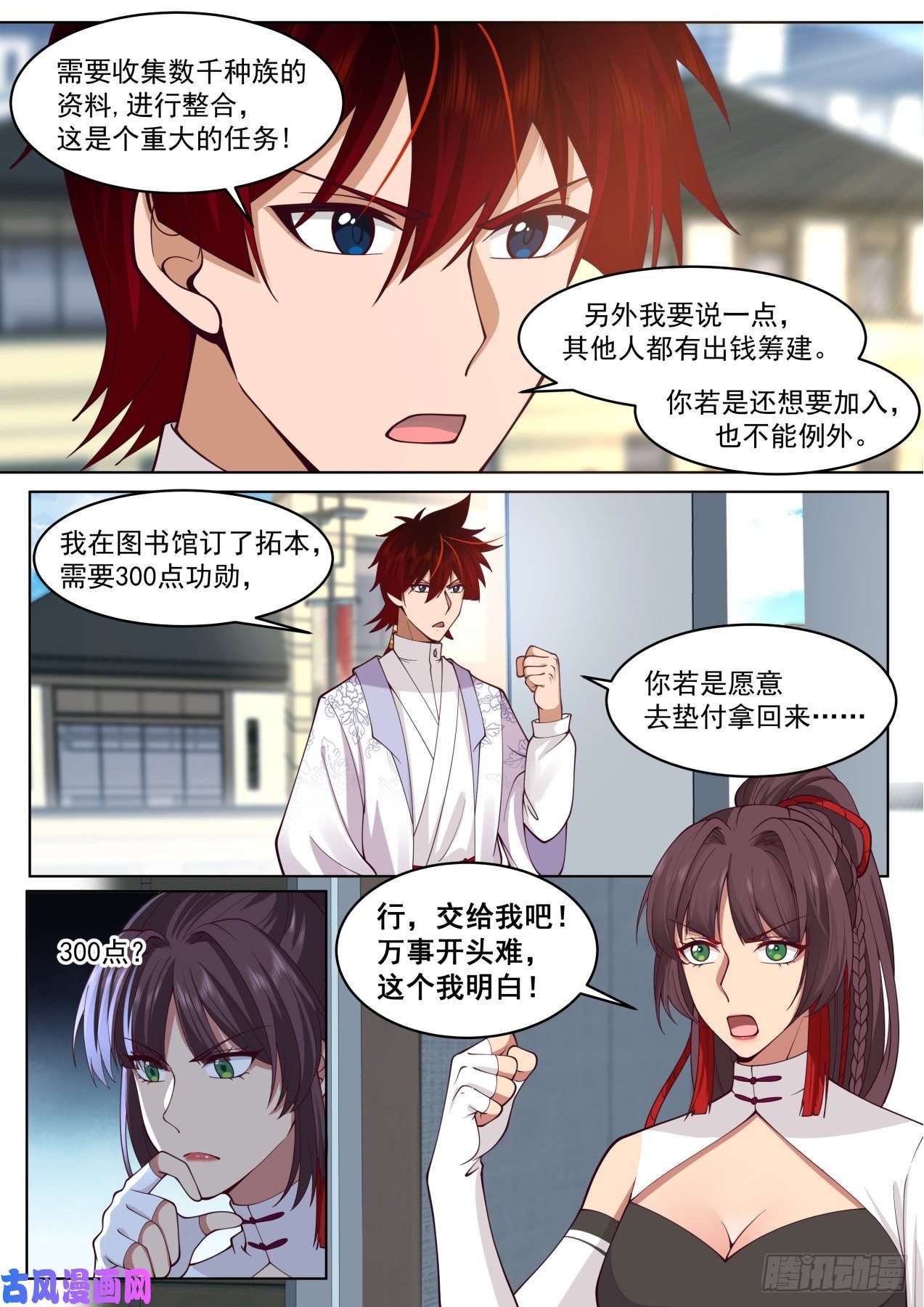 万族之劫脱离大夏府篇-我苏宇从不坑朋友