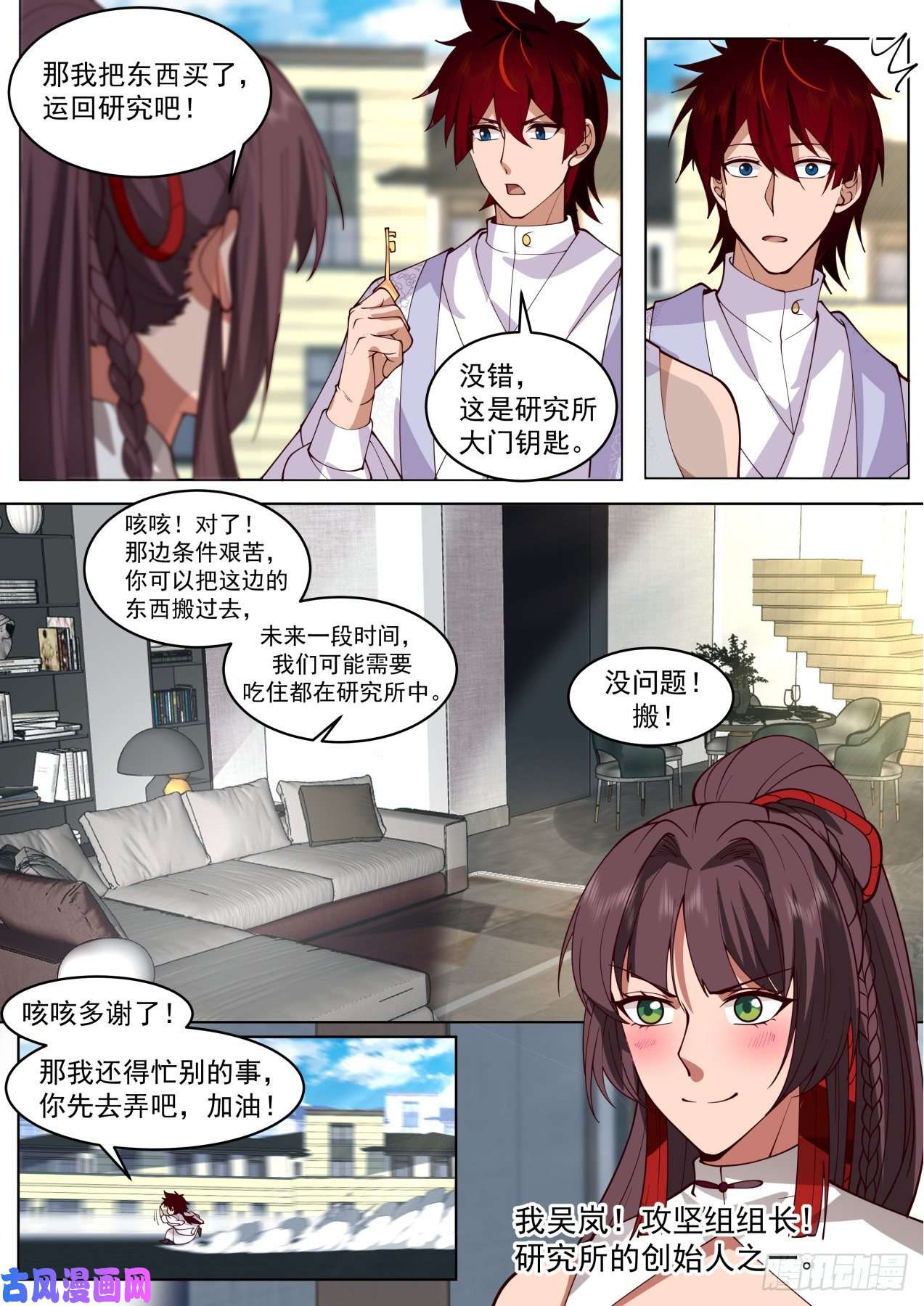 万族之劫脱离大夏府篇-我苏宇从不坑朋友