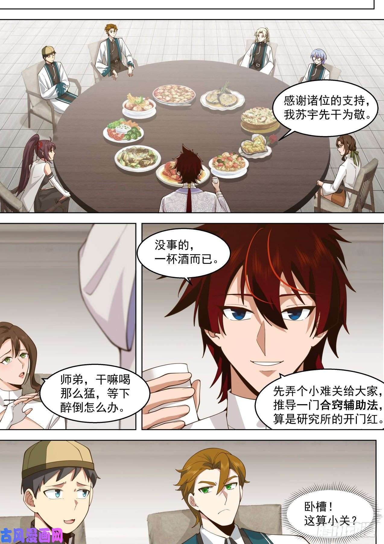 万族之劫脱离大夏府篇-第一次任务