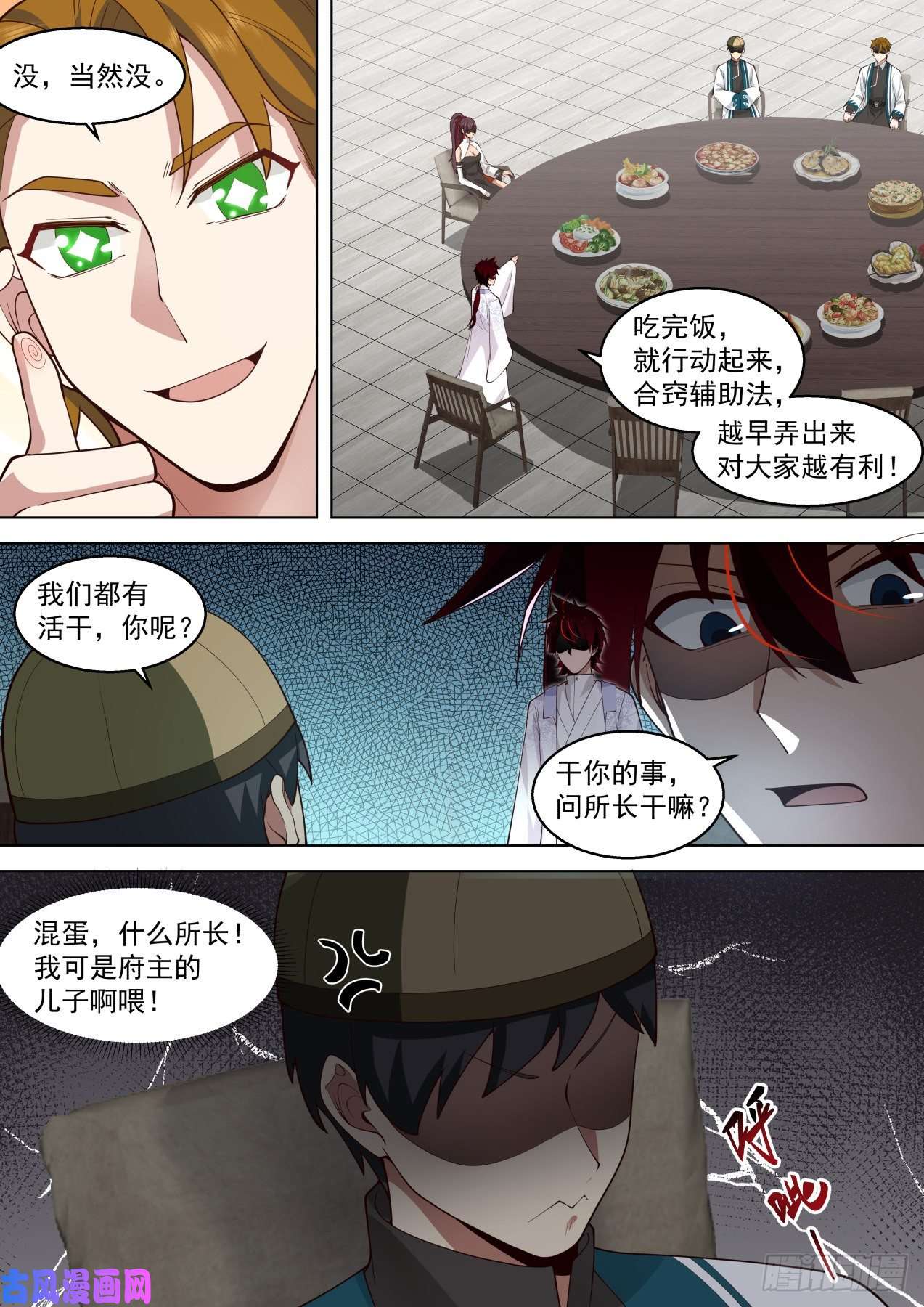 万族之劫脱离大夏府篇-第一次任务