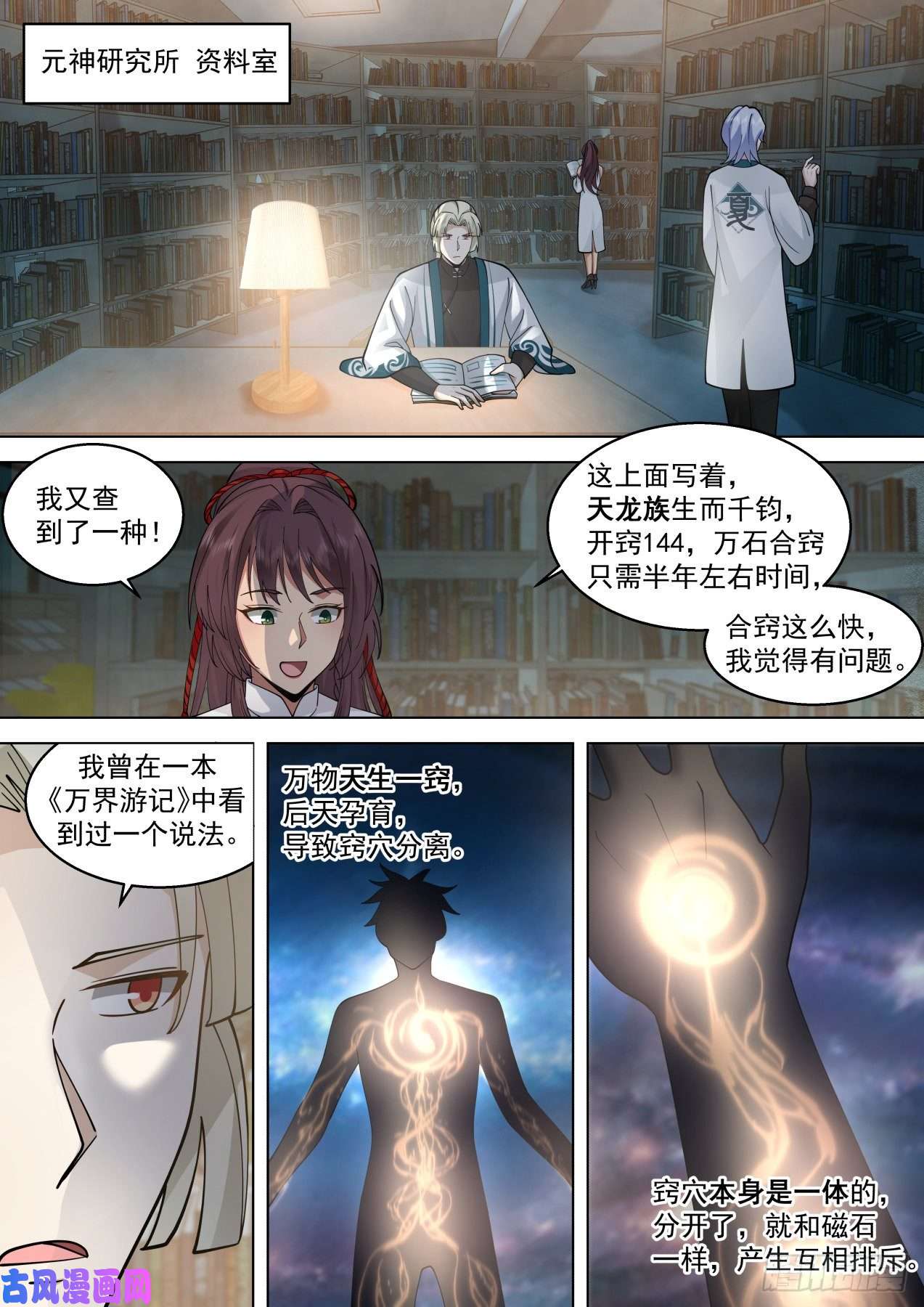 万族之劫脱离大夏府篇-逐一收服