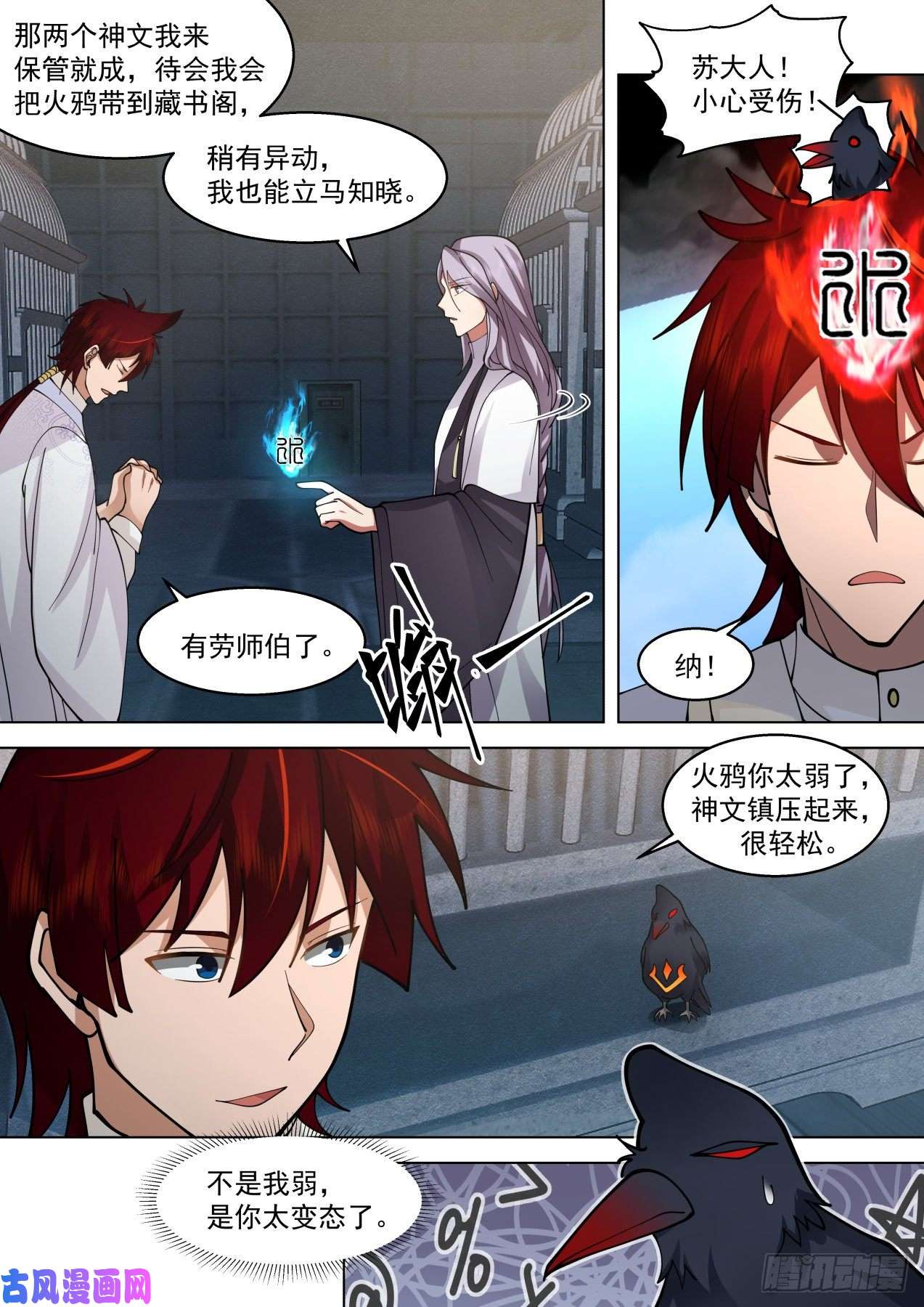 万族之劫脱离大夏府篇-逐一收服