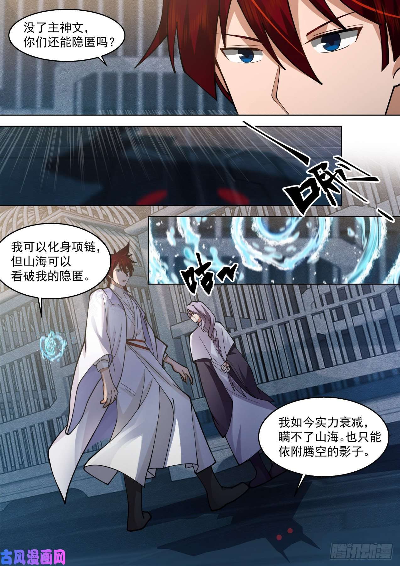 万族之劫脱离大夏府篇-逐一收服