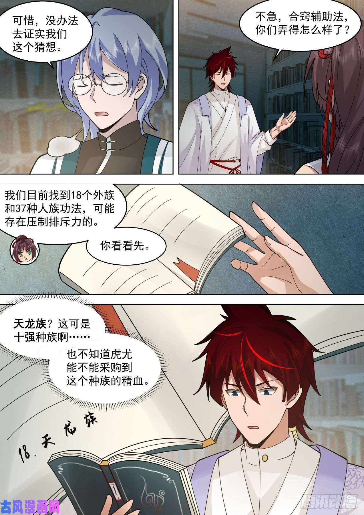 万族之劫脱离大夏府篇-逐一收服