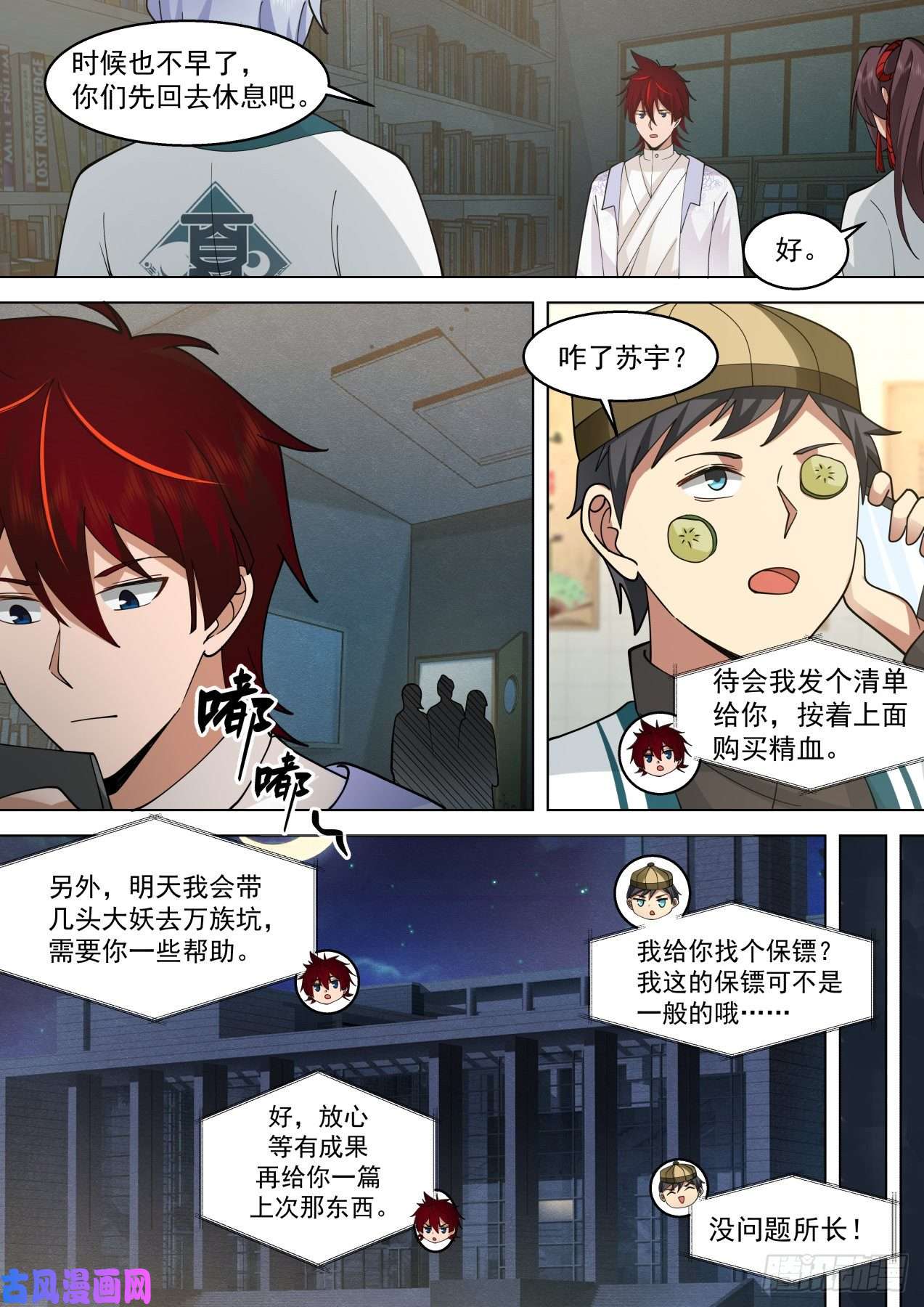 万族之劫脱离大夏府篇-逐一收服