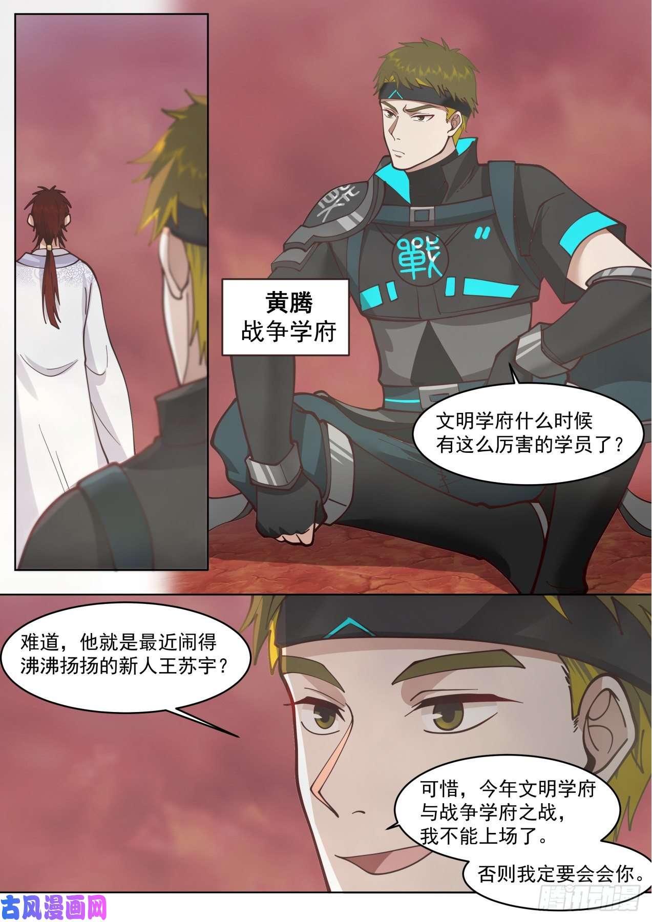 万族之劫脱离大夏府篇-前往万族坑