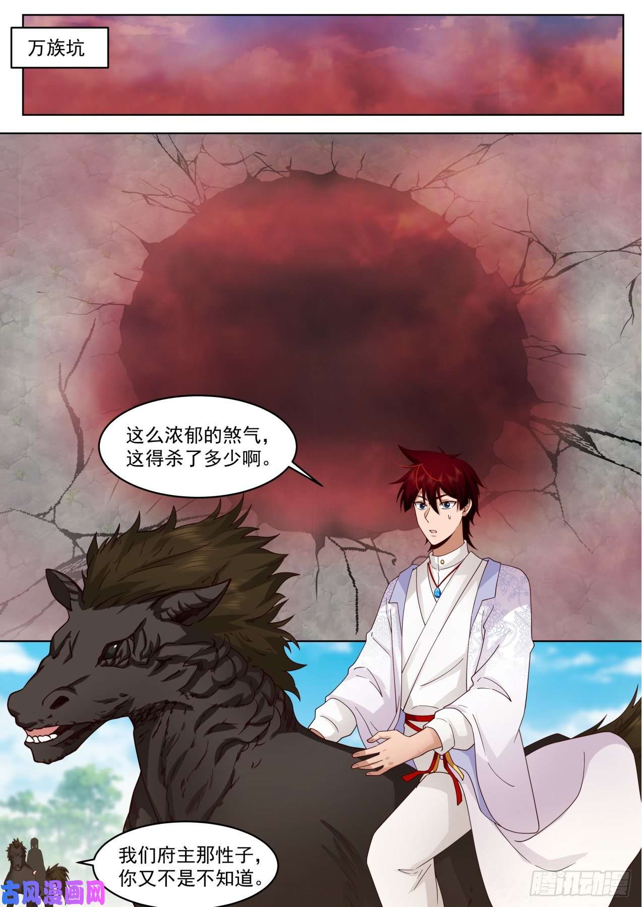 万族之劫脱离大夏府篇-前往万族坑