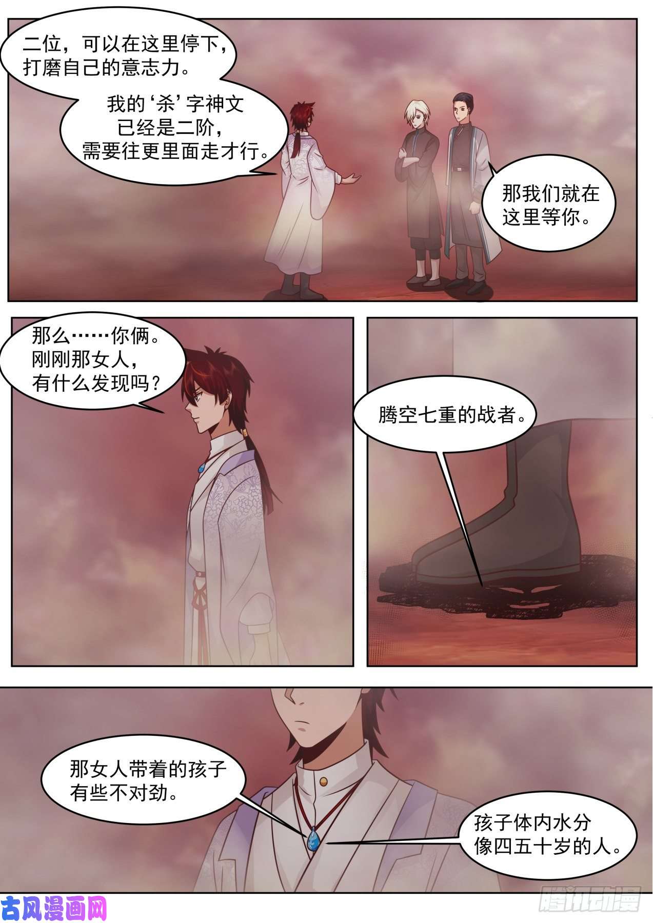 万族之劫脱离大夏府篇-前往万族坑