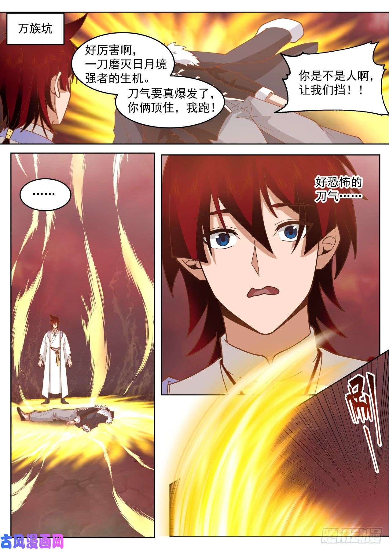 万族之劫脱离大夏府篇-记忆碎片