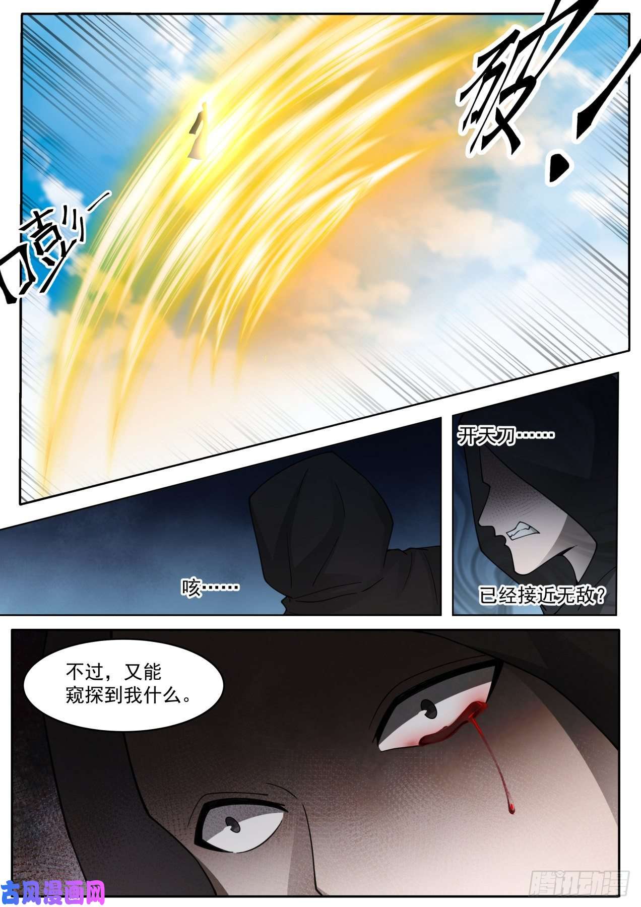 万族之劫脱离大夏府篇-记忆碎片