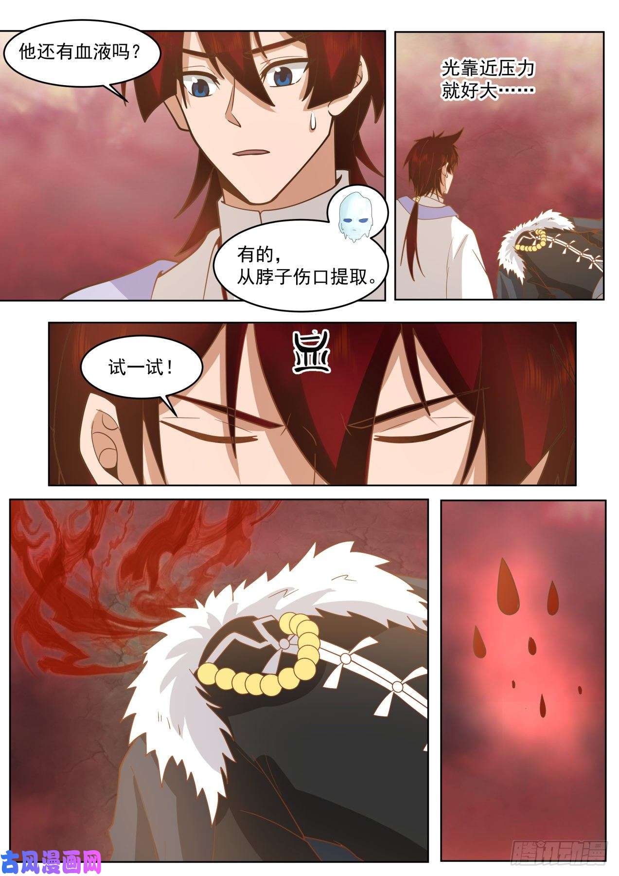 万族之劫脱离大夏府篇-记忆碎片