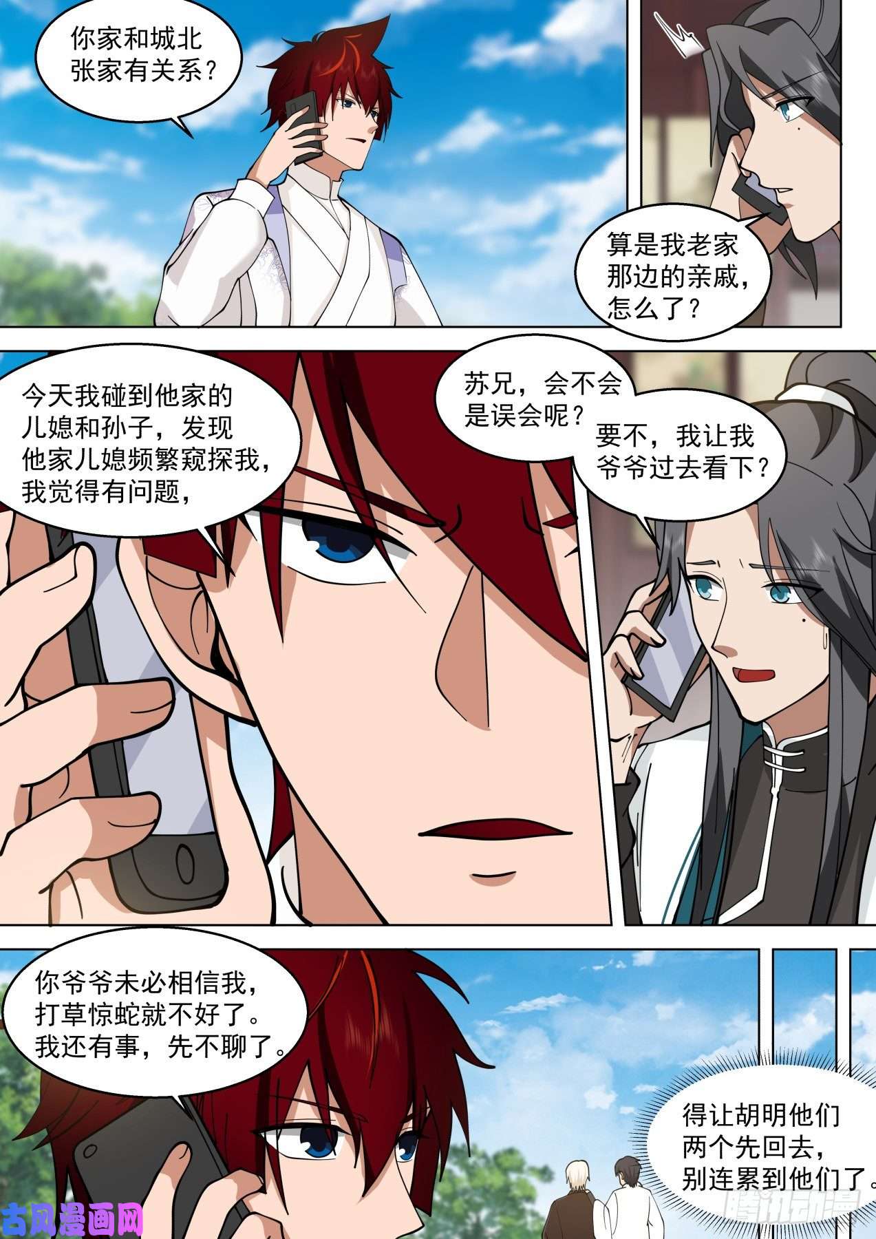 万族之劫脱离大夏府篇-小试牛刀