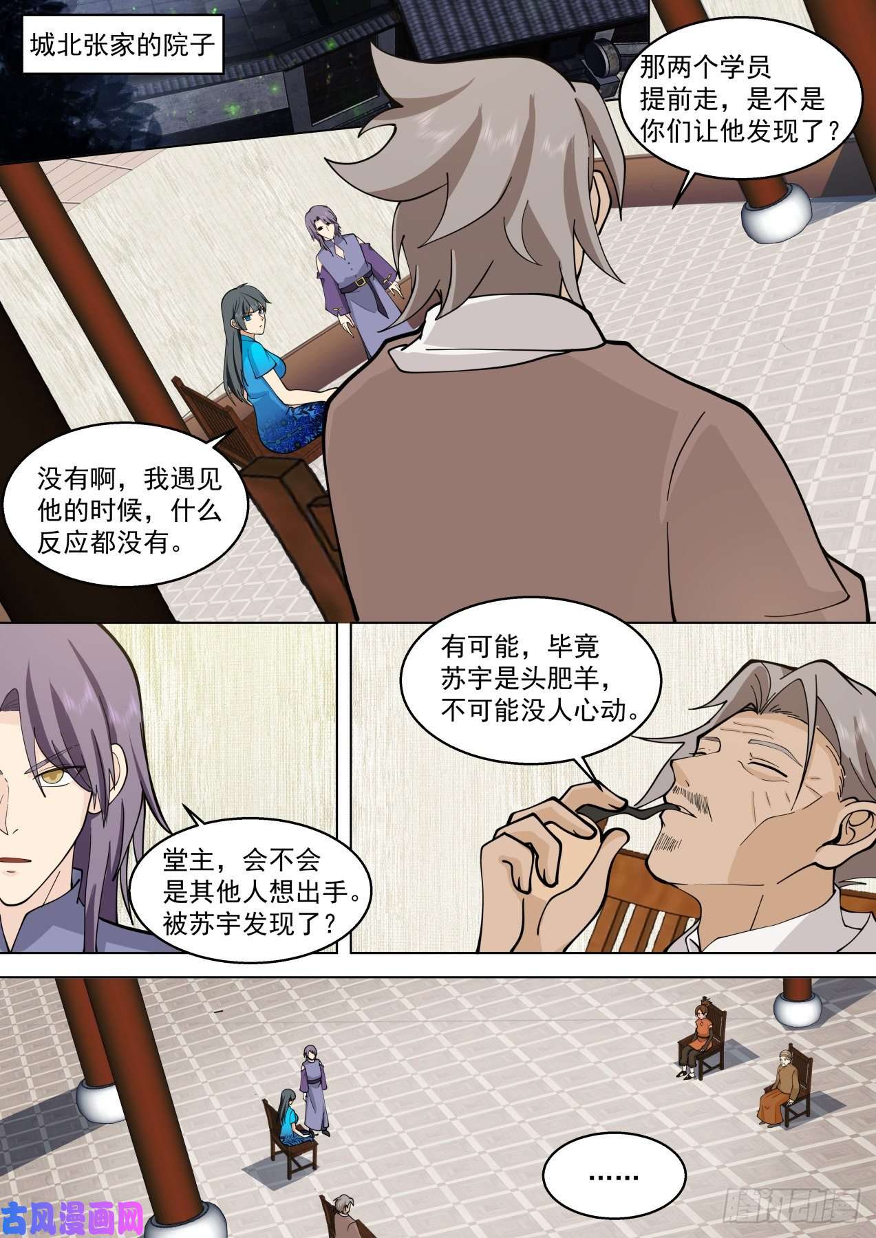 万族之劫脱离大夏府篇-小试牛刀