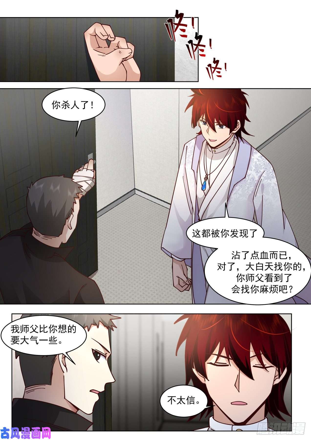 万族之劫脱离大夏府篇-苏宇的小白鼠周昊
