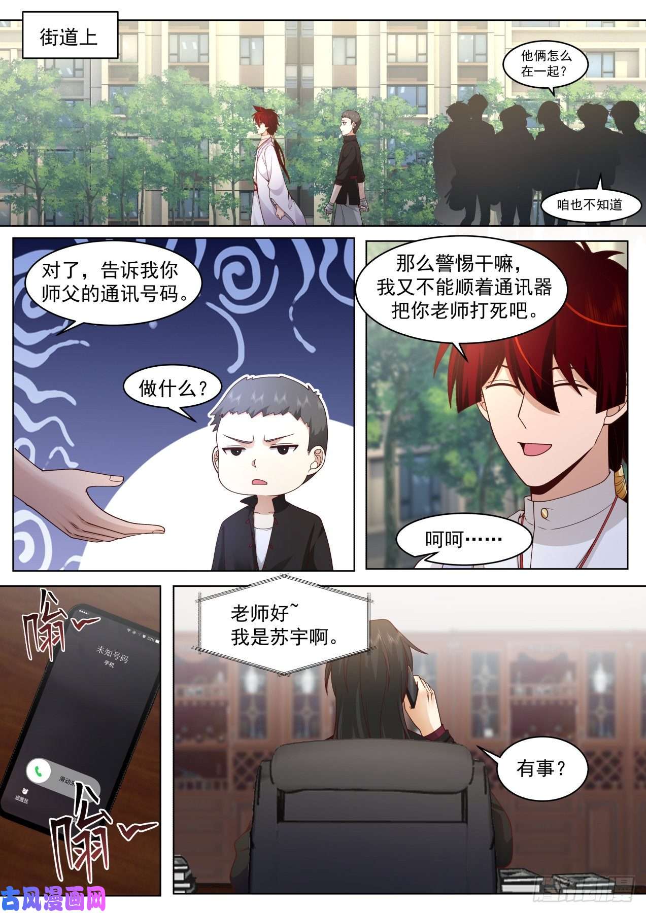 万族之劫脱离大夏府篇-苏宇的小白鼠周昊