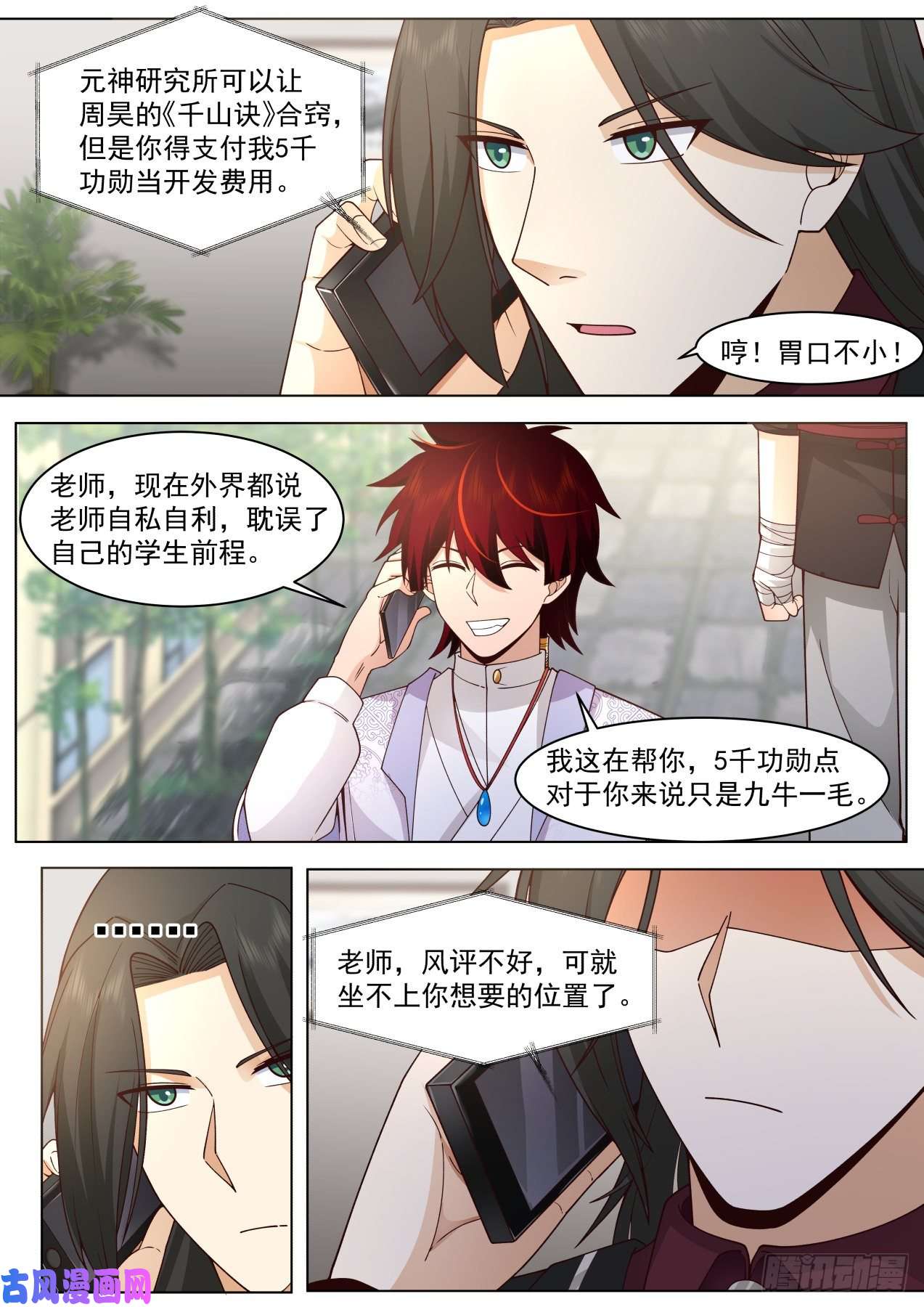 万族之劫脱离大夏府篇-苏宇的小白鼠周昊