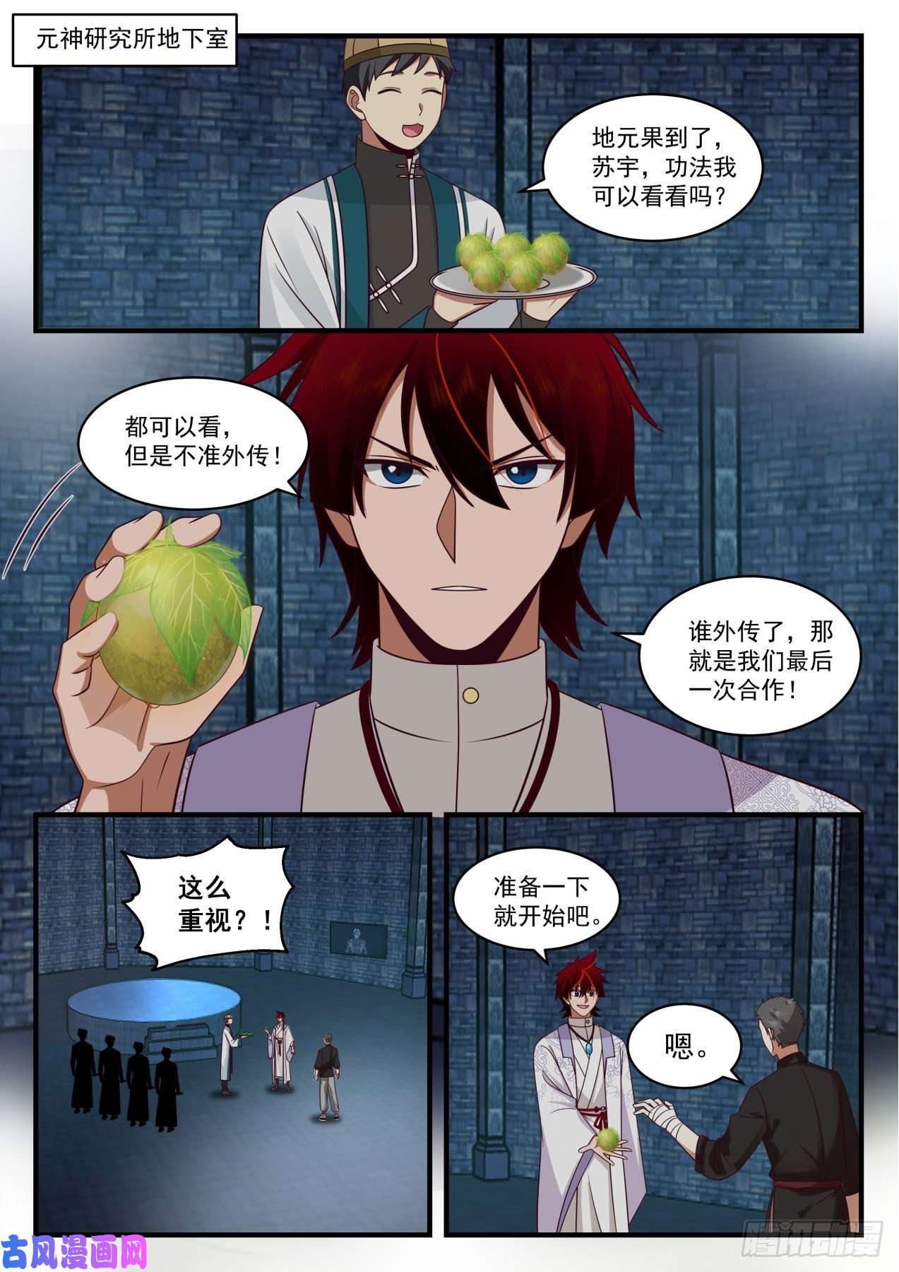 万族之劫脱离大夏府篇-因为我是智者！