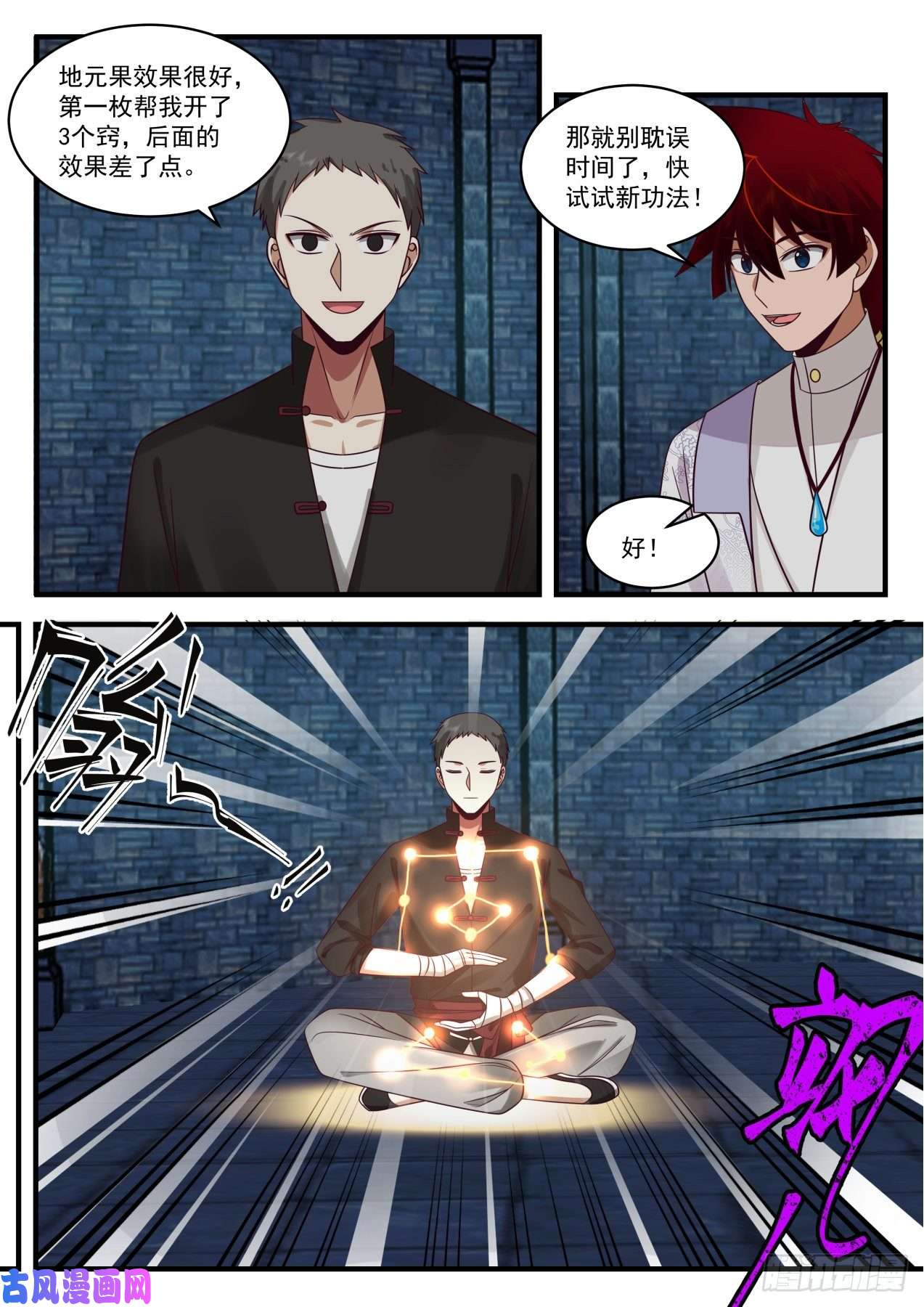 万族之劫脱离大夏府篇-因为我是智者！