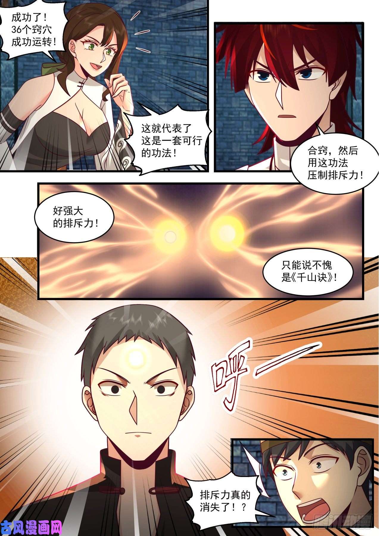 万族之劫脱离大夏府篇-因为我是智者！