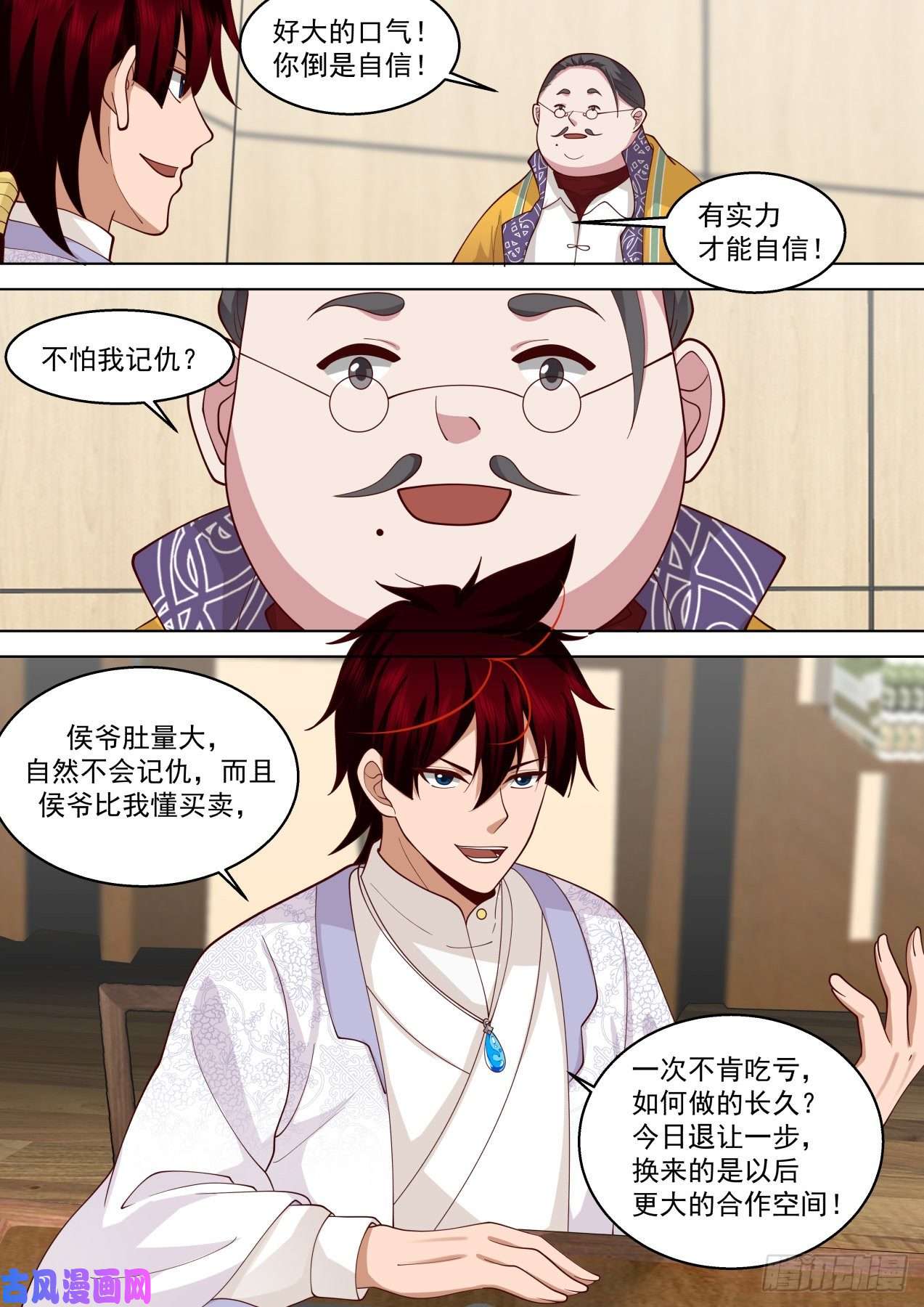 万族之劫脱离大夏府篇-逐渐成熟的苏宇
