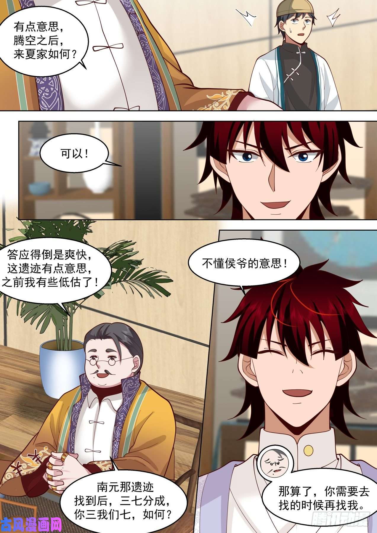 万族之劫脱离大夏府篇-逐渐成熟的苏宇