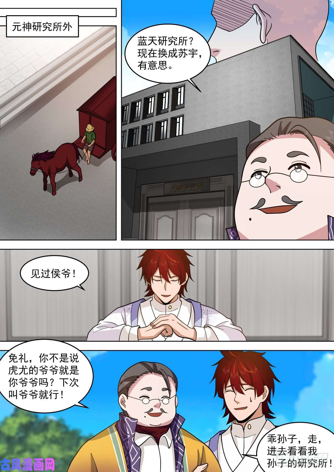 万族之劫脱离大夏府篇-逐渐成熟的苏宇
