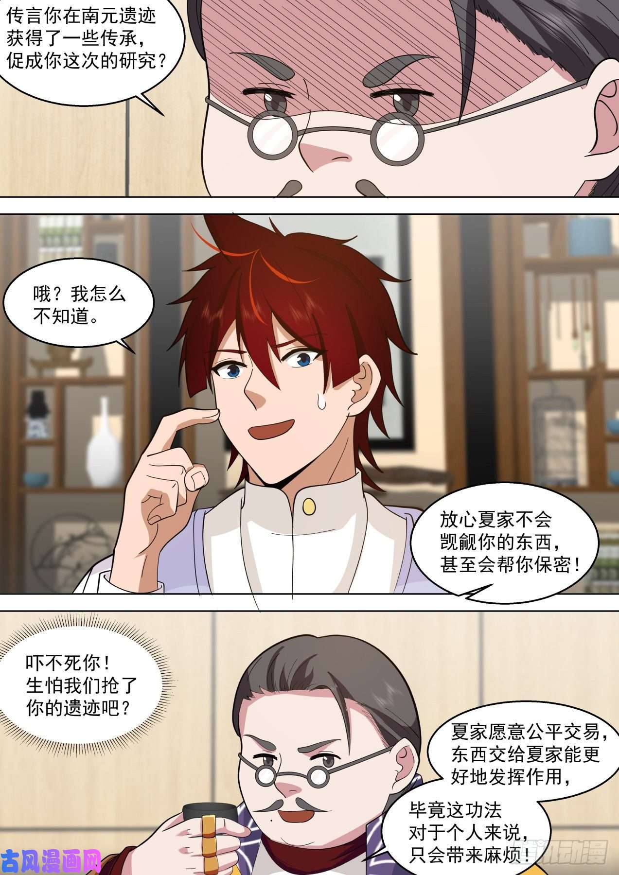万族之劫脱离大夏府篇-逐渐成熟的苏宇