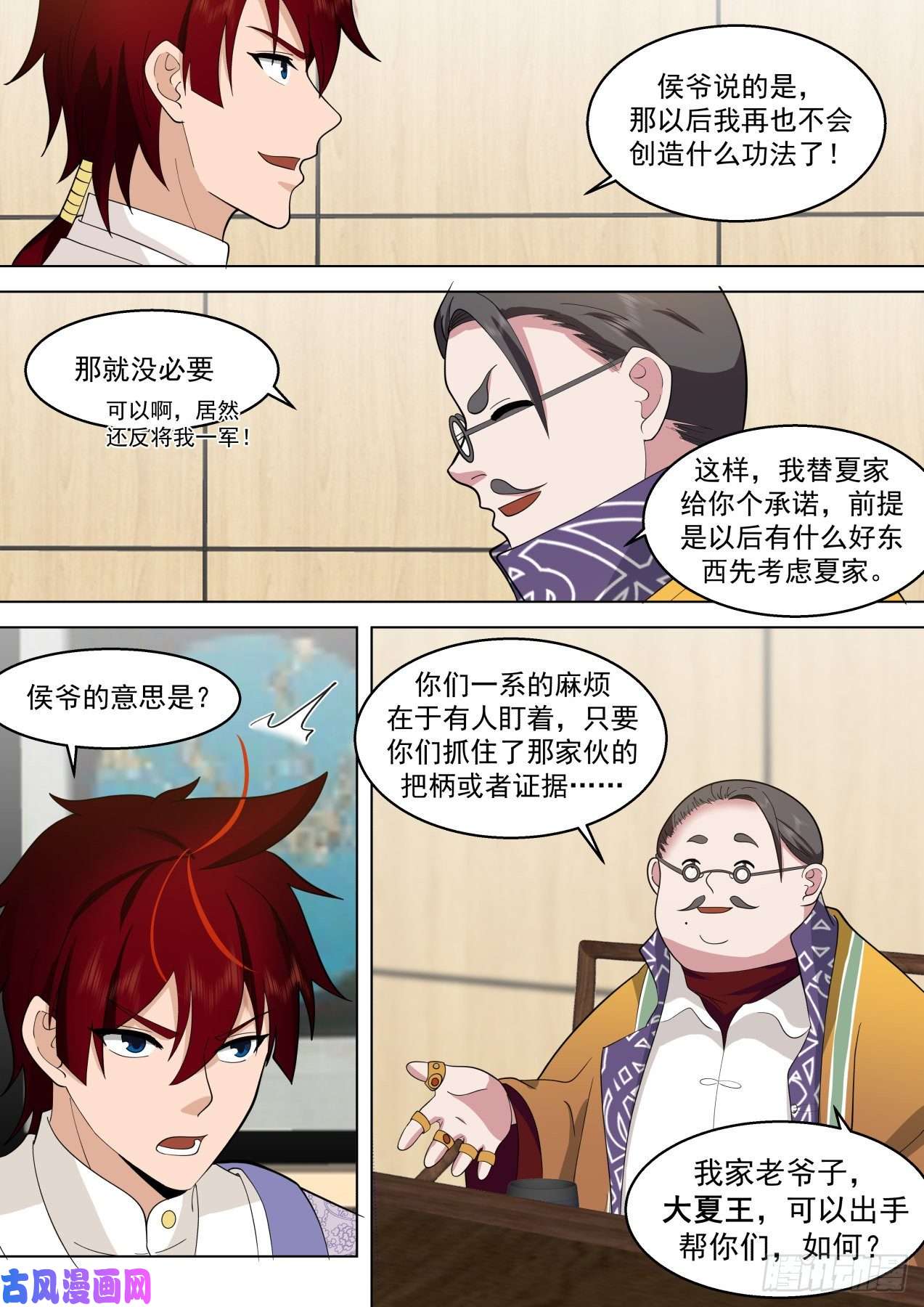 万族之劫脱离大夏府篇-逐渐成熟的苏宇