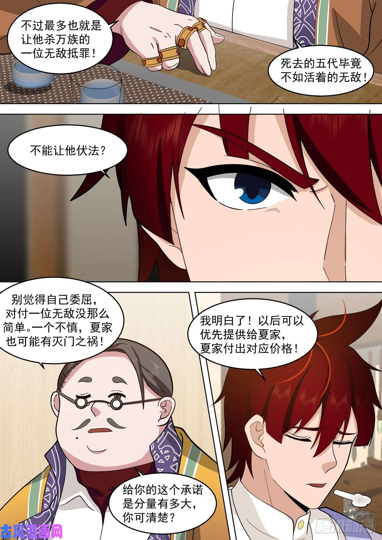 万族之劫脱离大夏府篇-逐渐成熟的苏宇