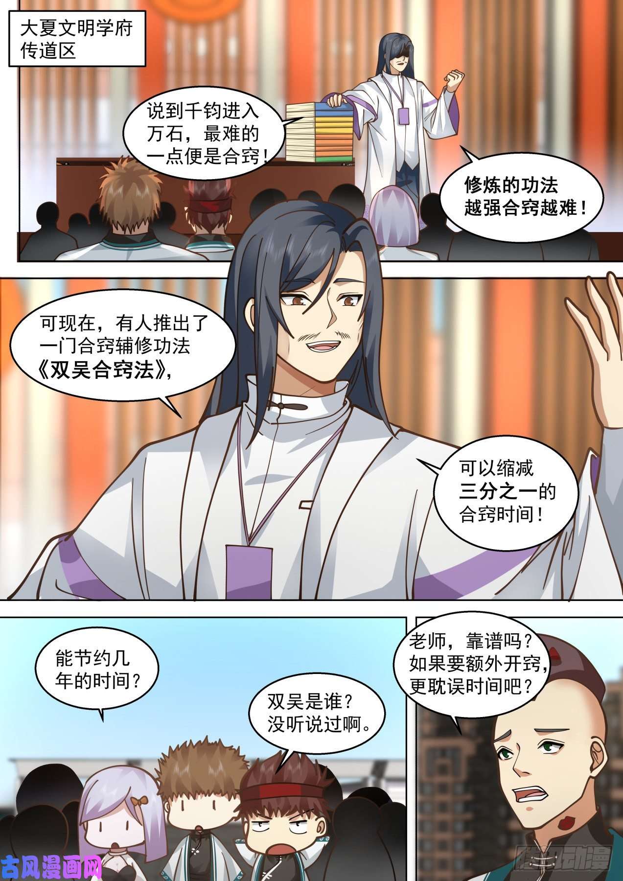 万族之劫脱离大夏府篇-苏宇带来的风波