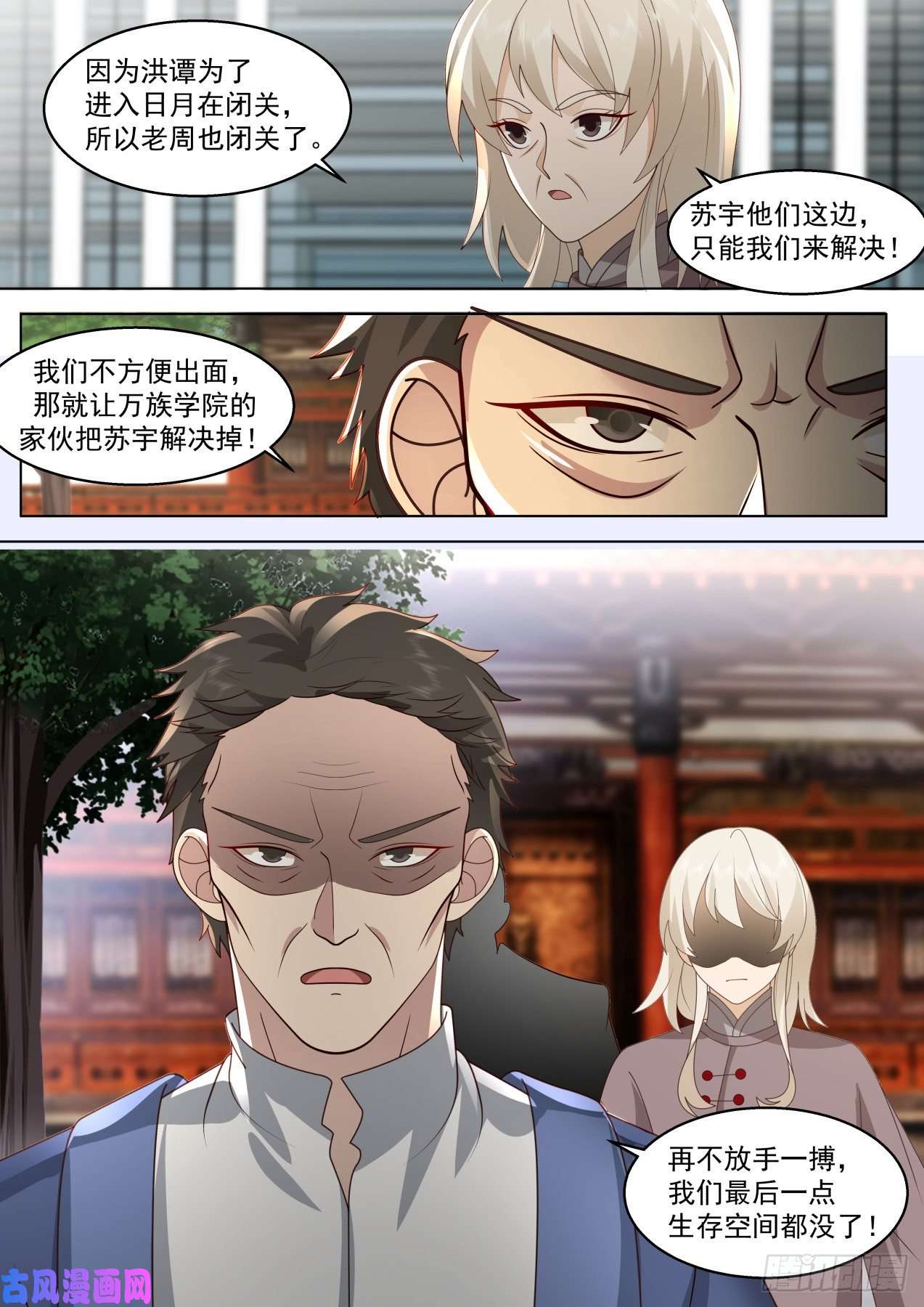 万族之劫脱离大夏府篇-苏宇带来的风波