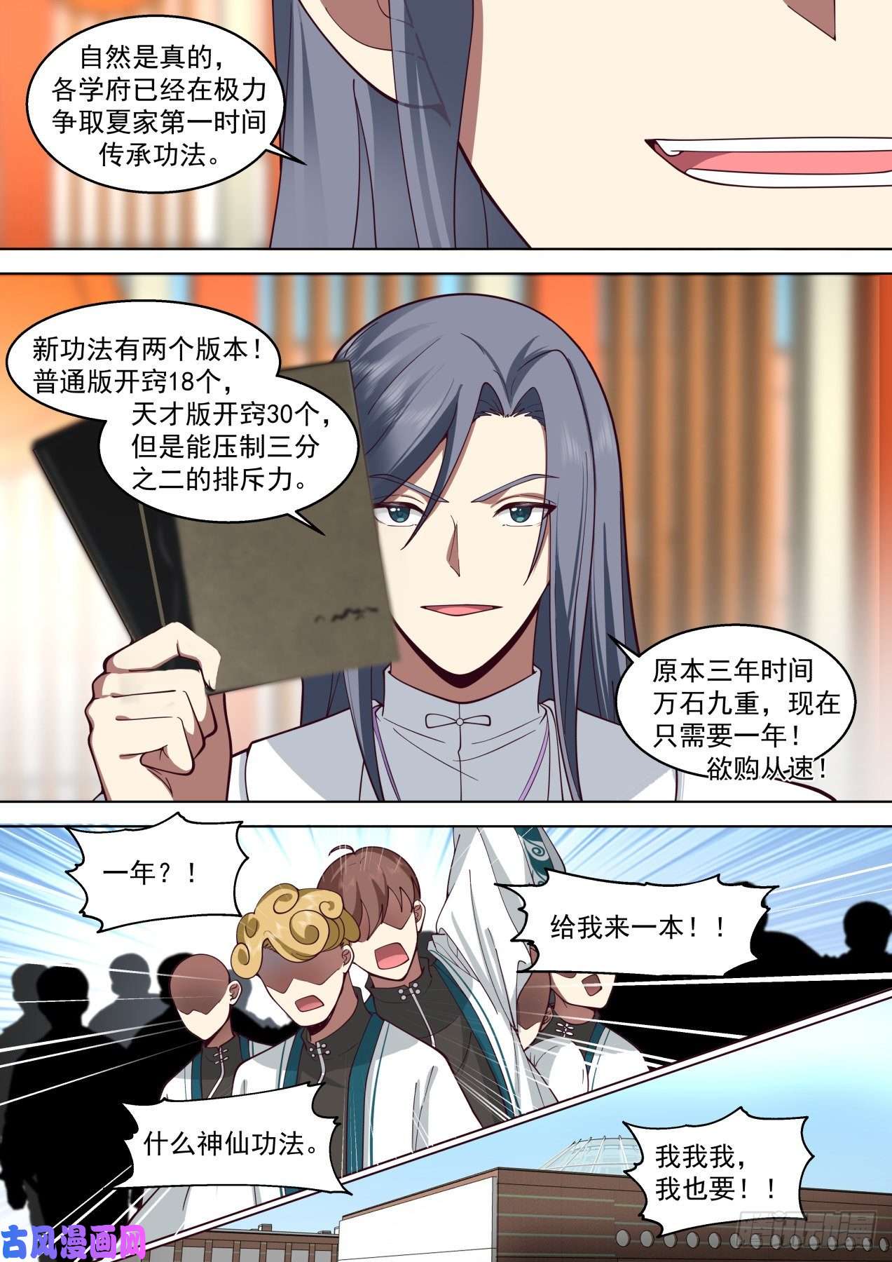万族之劫脱离大夏府篇-苏宇带来的风波
