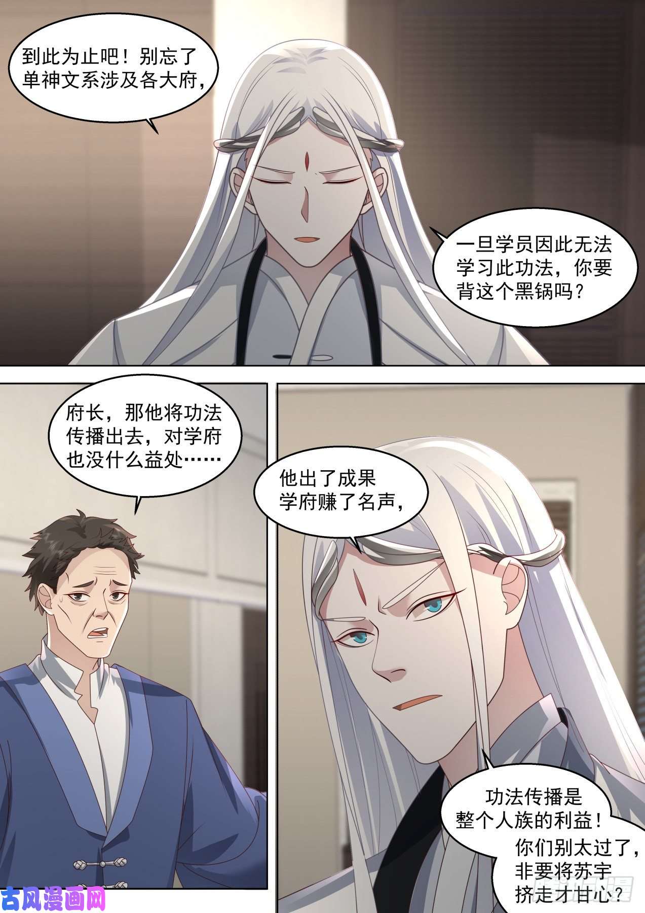 万族之劫脱离大夏府篇-苏宇带来的风波