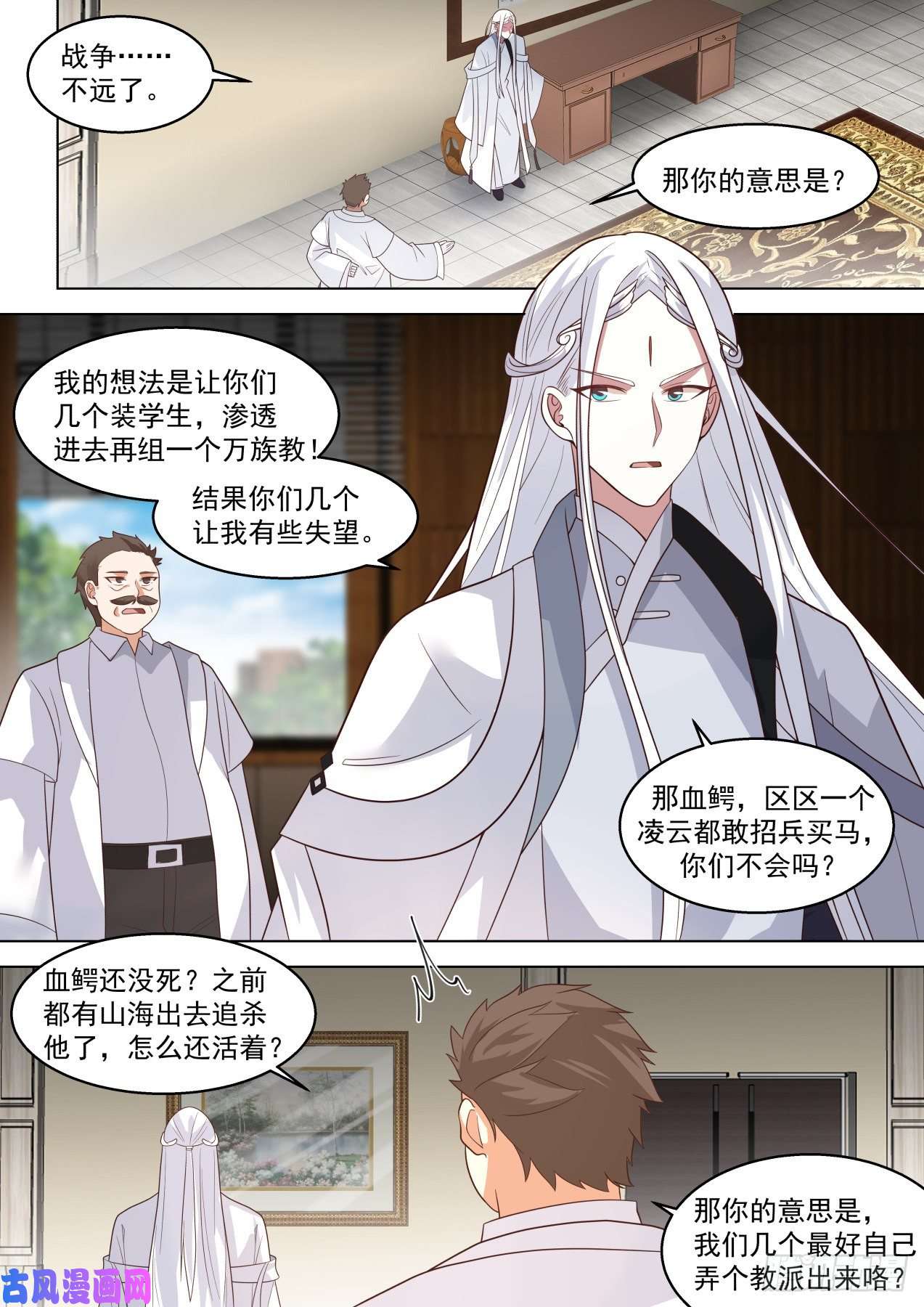 万族之劫脱离大夏府篇-该开始清理学府了