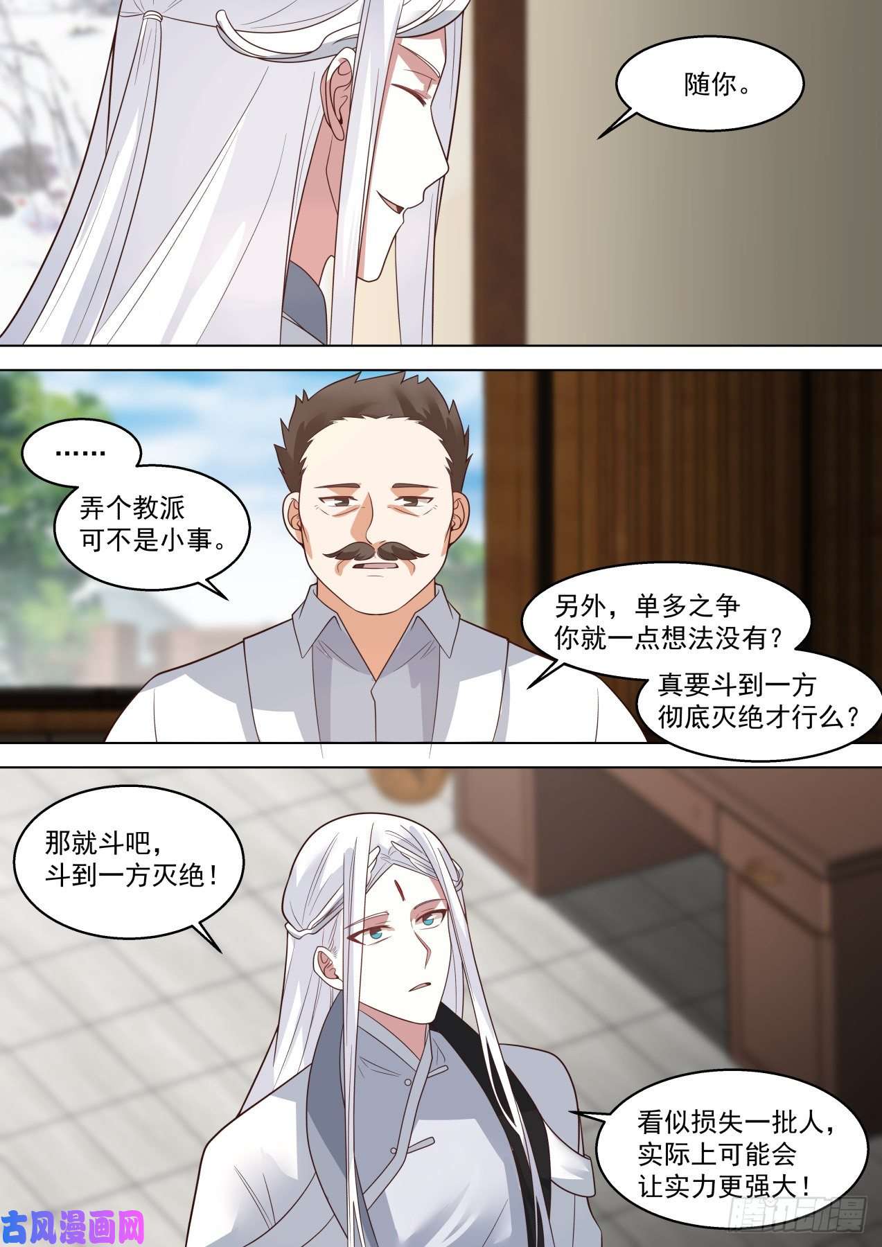 万族之劫脱离大夏府篇-该开始清理学府了