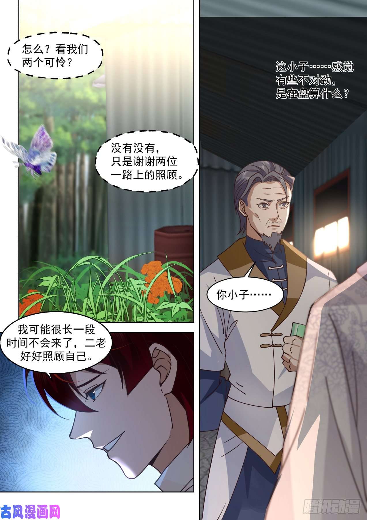 万族之劫脱离大夏府篇-牛、鸟、狐、虎