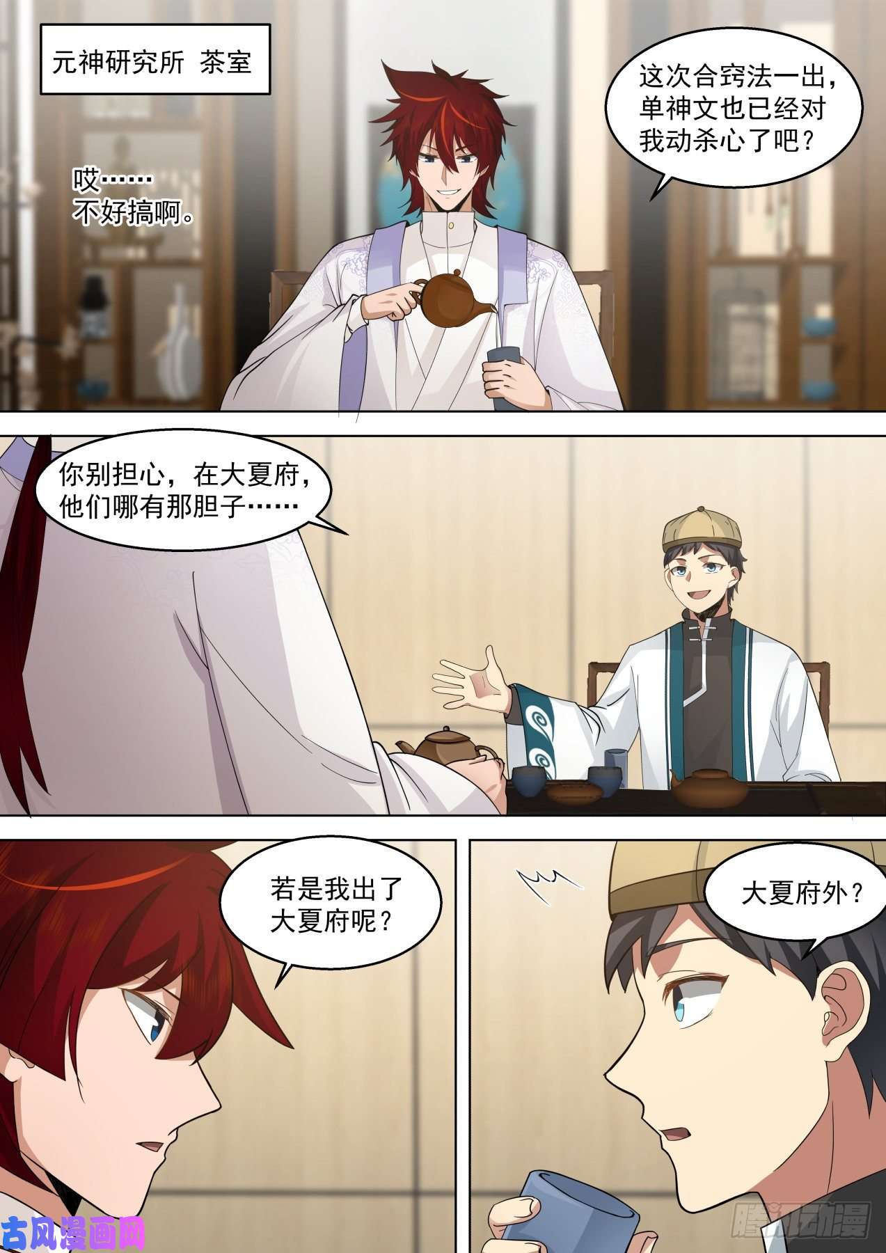 万族之劫脱离大夏府篇-别打了爷爷我错了